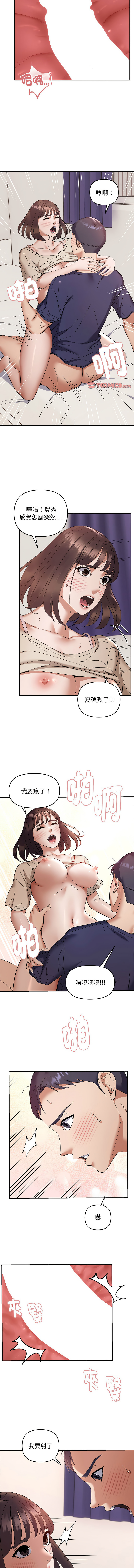 邻居跑路中 | 鄰居跑路中 1-23 - Page 249