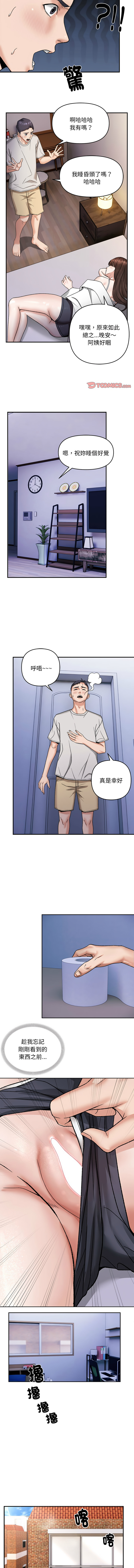 邻居跑路中 | 鄰居跑路中 1-23 - Page 36