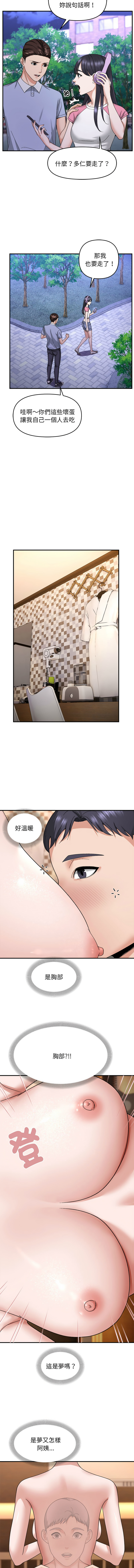 邻居跑路中 | 鄰居跑路中 1-23 - Page 57