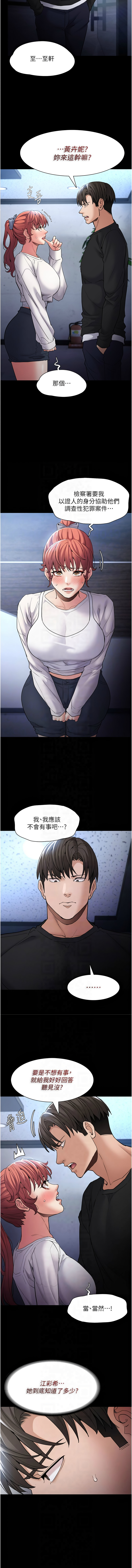 痴汉成瘾 | 癡漢成癮 100-109 - Page 38