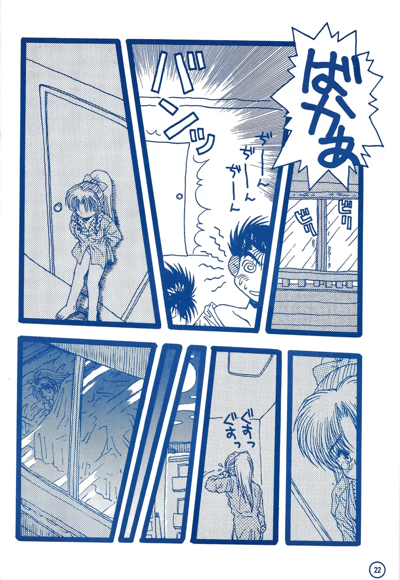 幽遊白書>> 夫婦円満 / 満月寅組 - Page 67