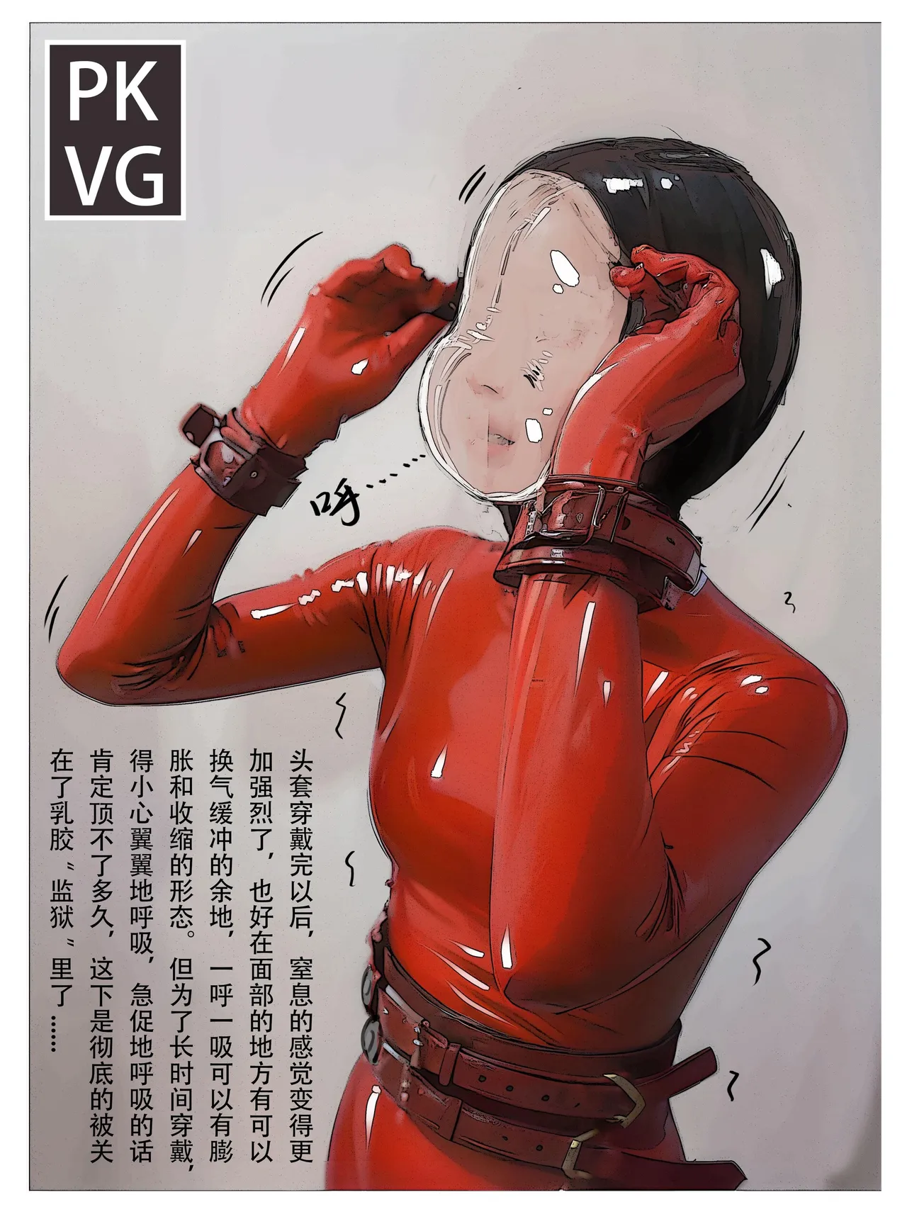 放工后的游戏B - Page 17
