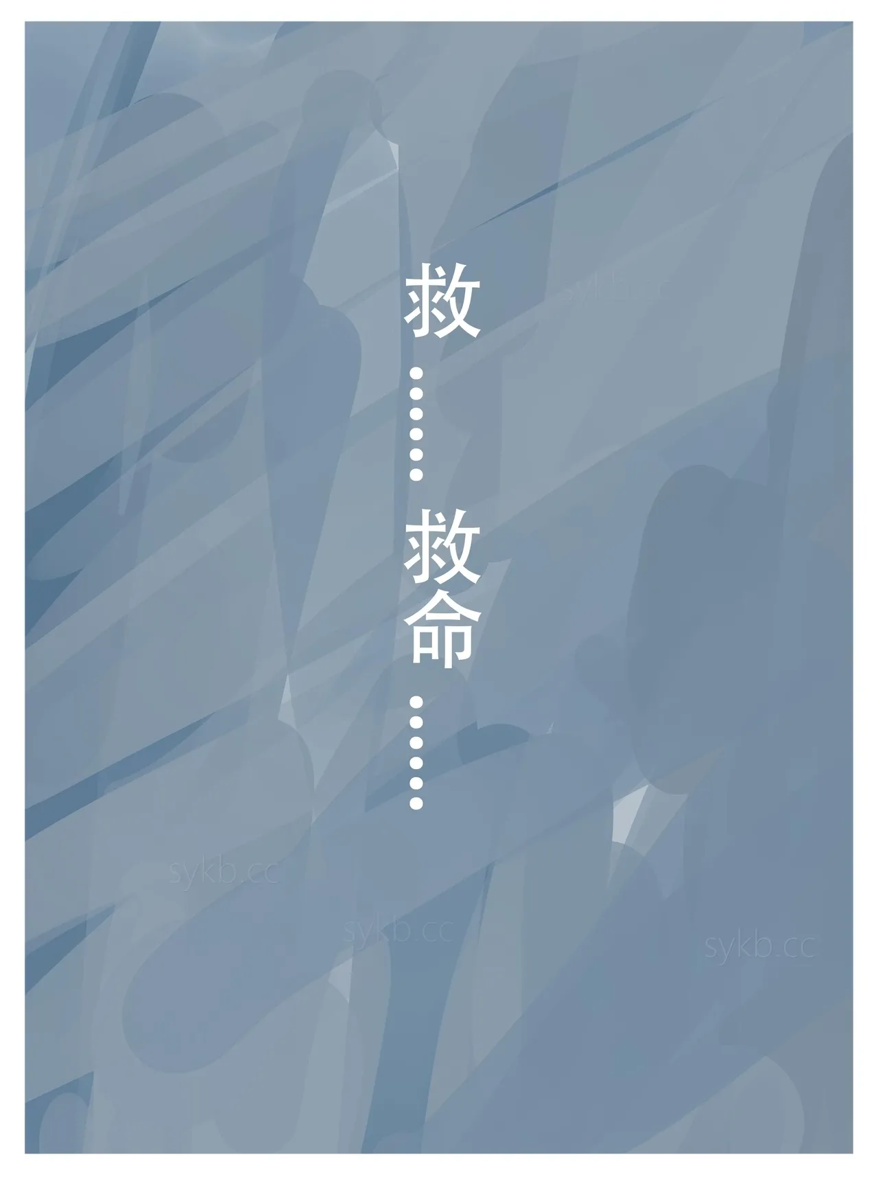 放工后的游戏B - Page 25