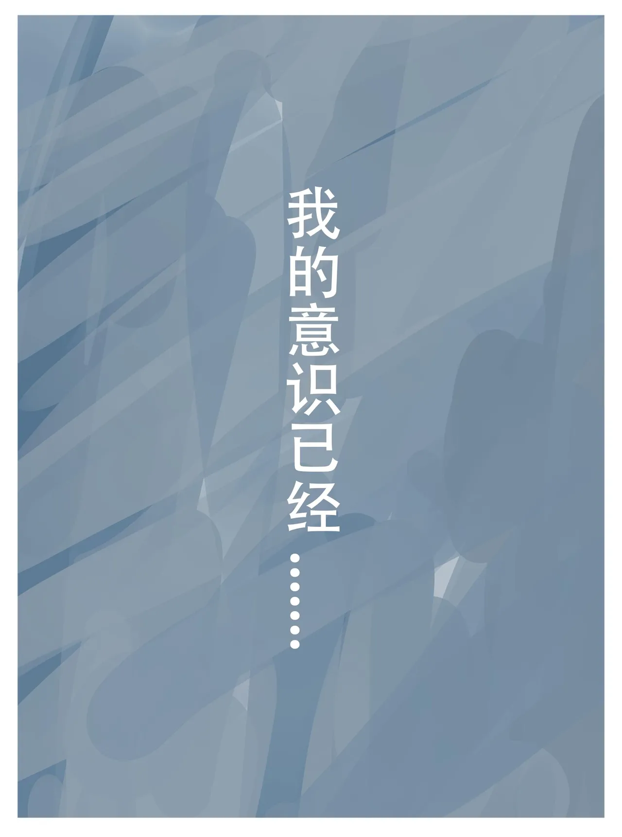放工后的游戏B - Page 26