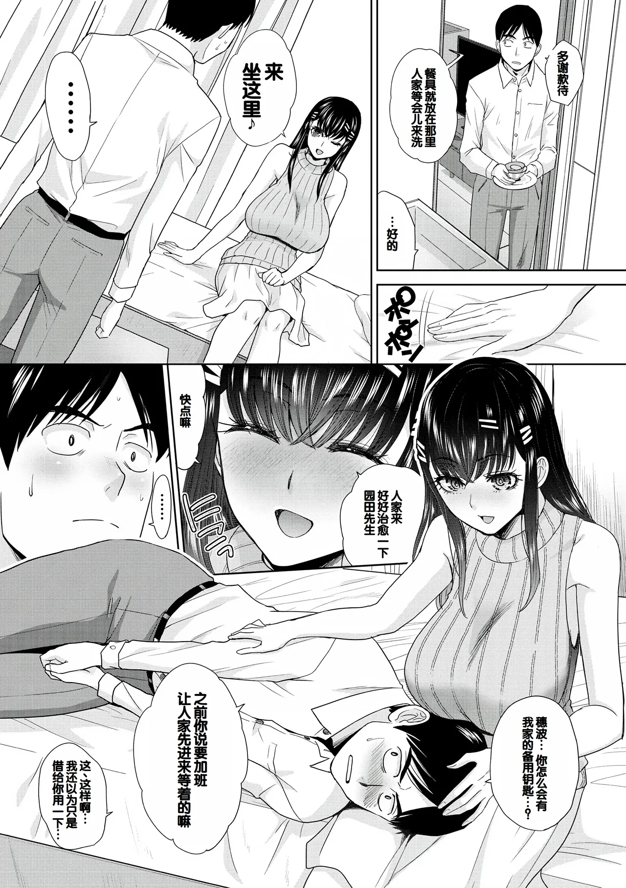 Preview page 6