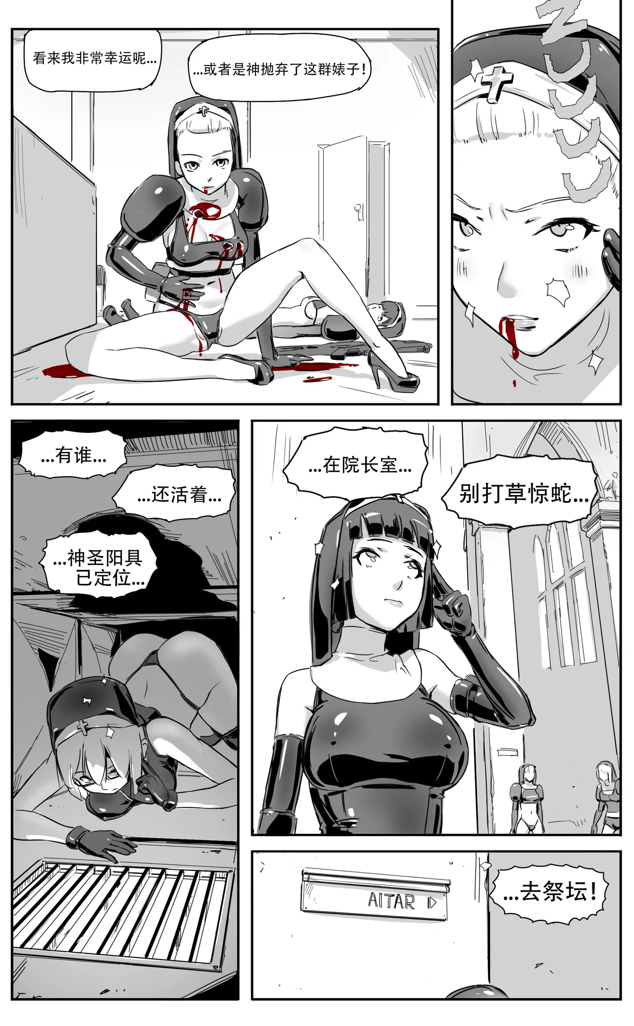 Nuns vs Demons - Page 106