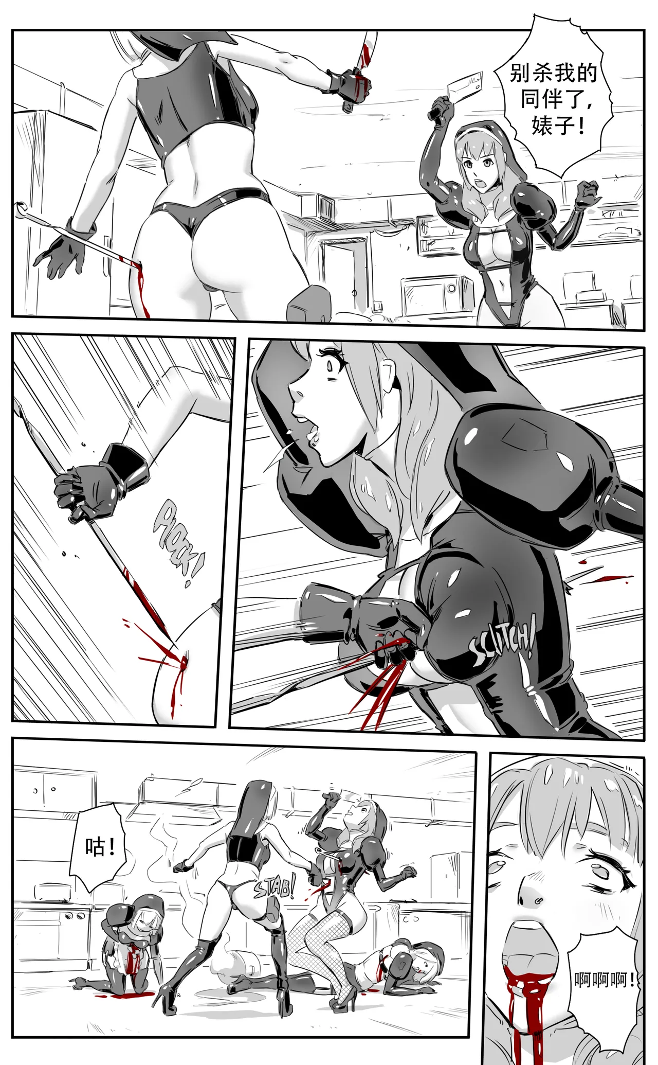 Nuns vs Demons - Page 138