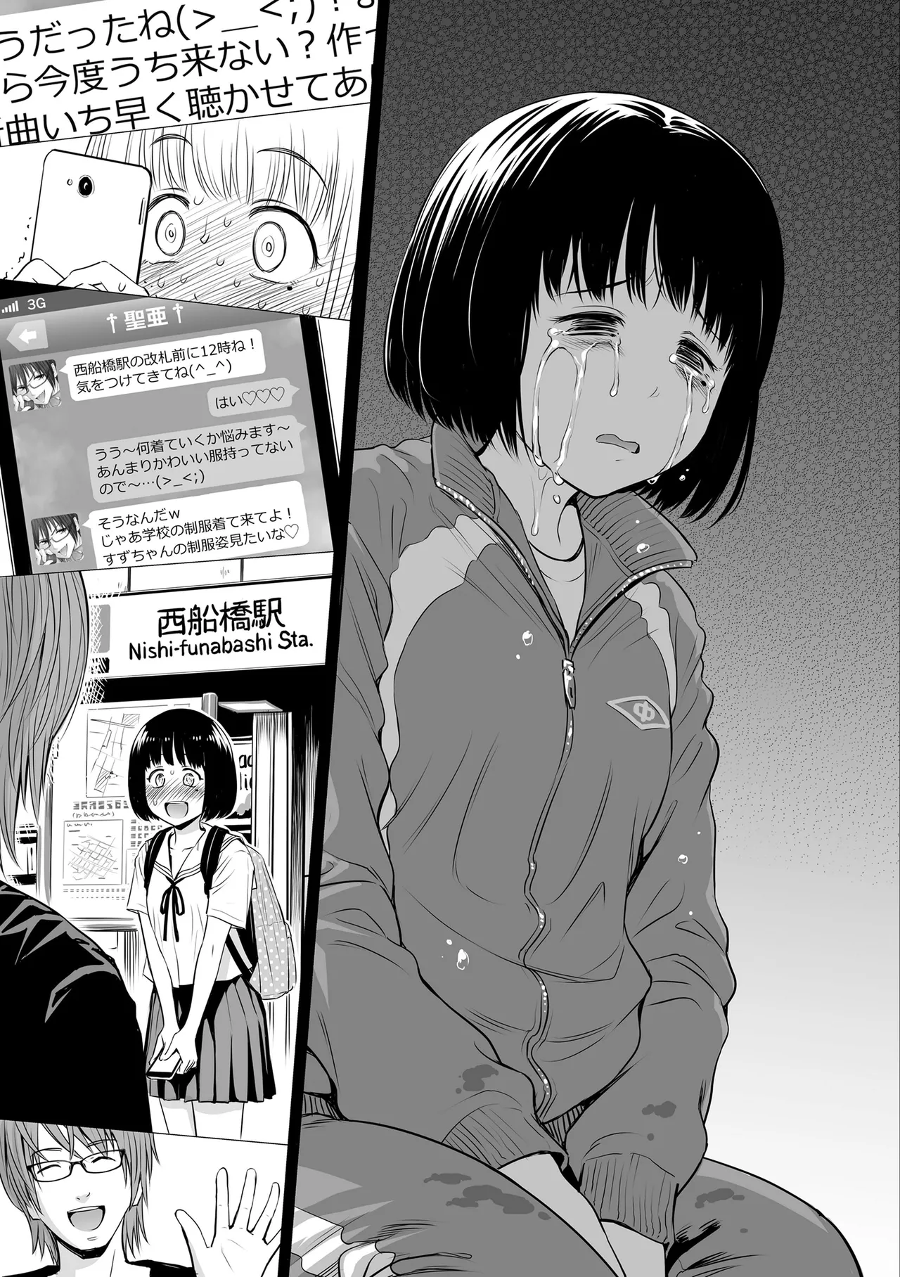 Utaite no Ballad - Page 165