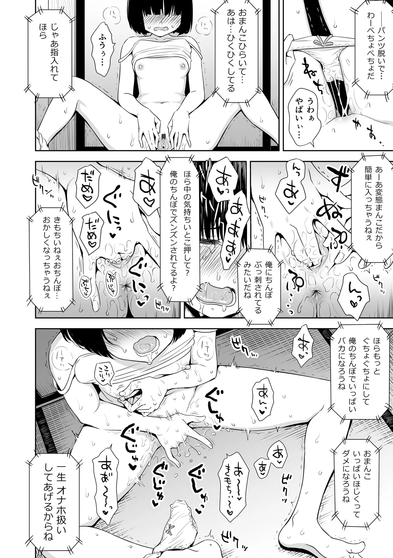 Utaite no Ballad - Page 180