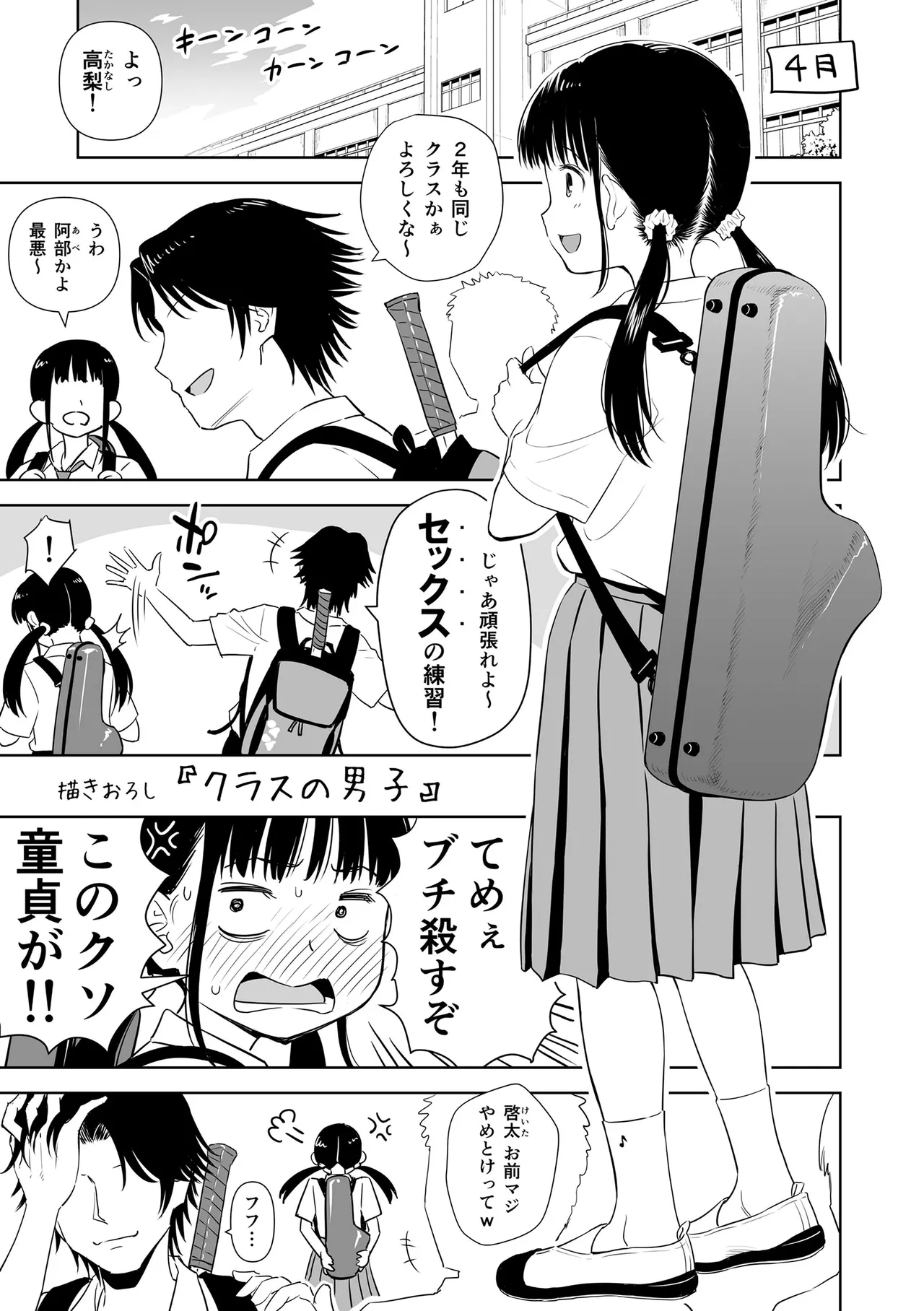 Utaite no Ballad - Page 183