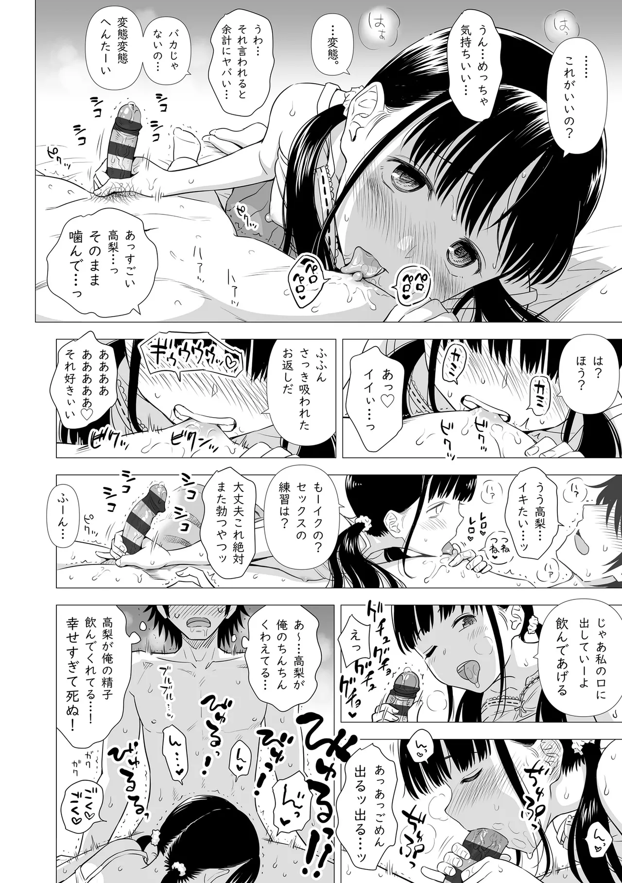 Utaite no Ballad - Page 186