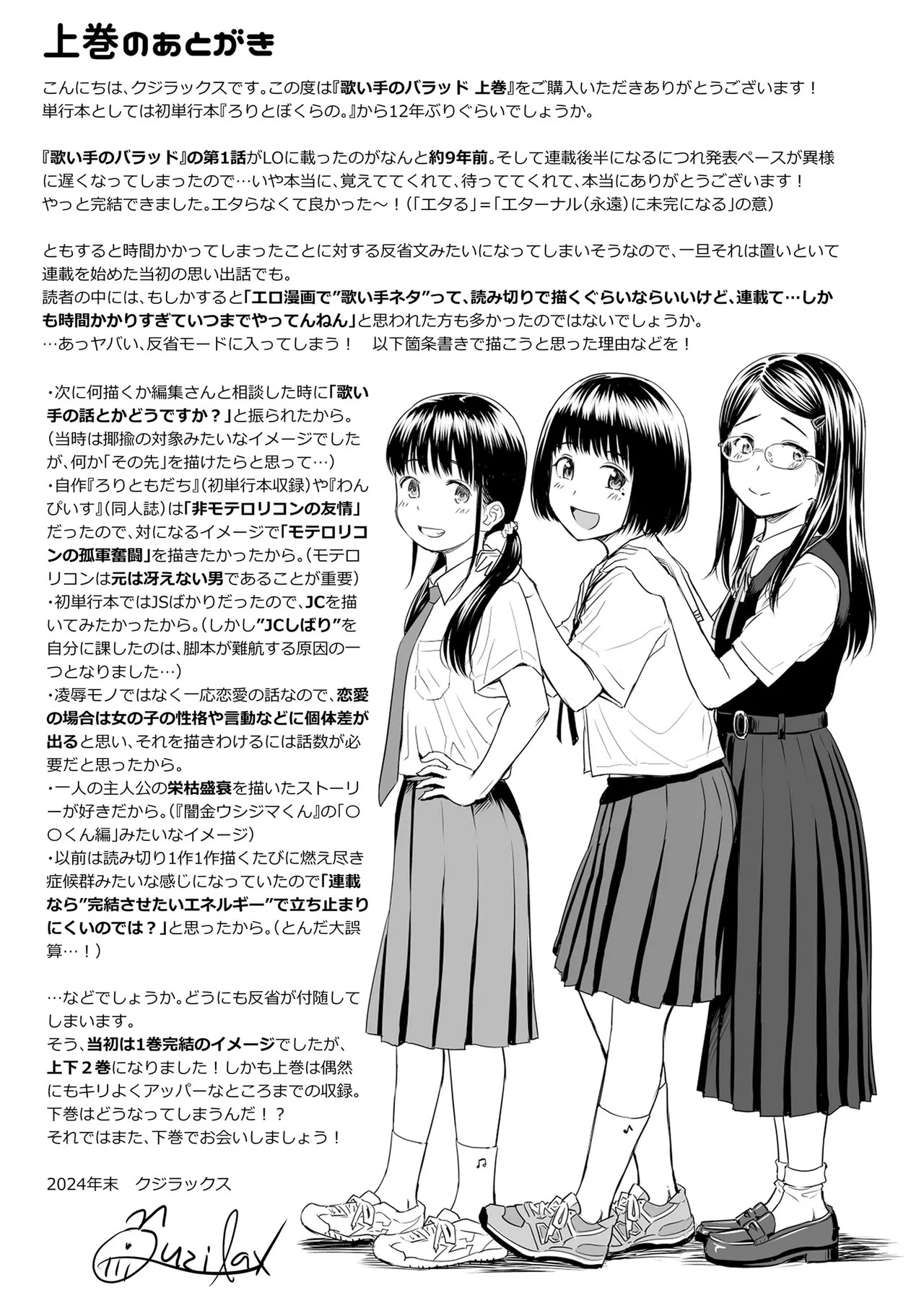 Utaite no Ballad - Page 191