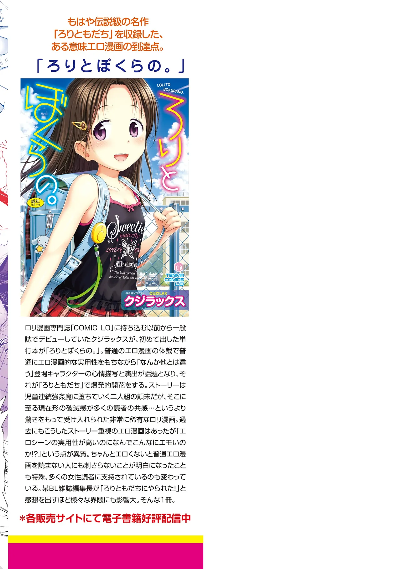 Utaite no Ballad - Page 195