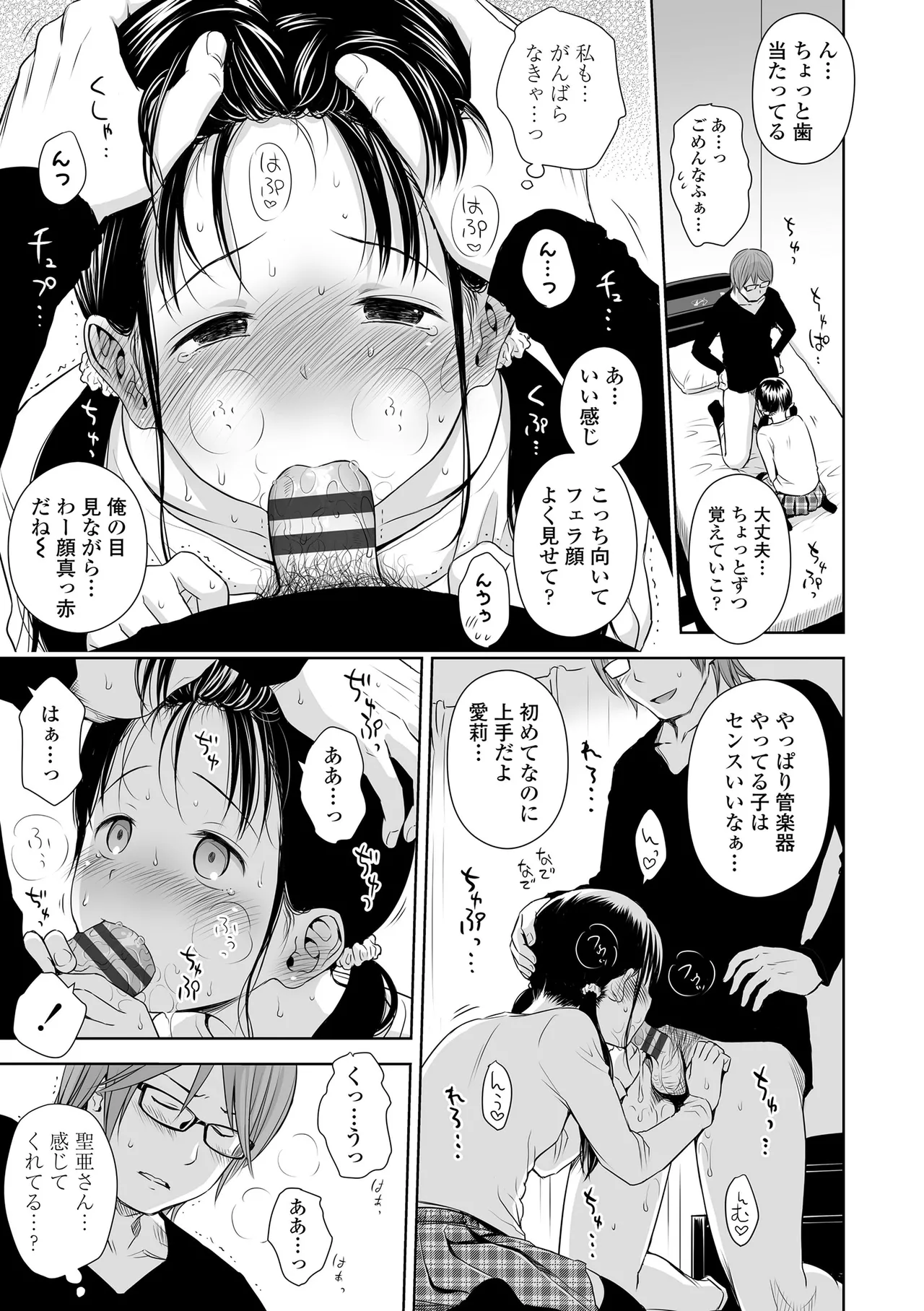 Utaite no Ballad - Page 43