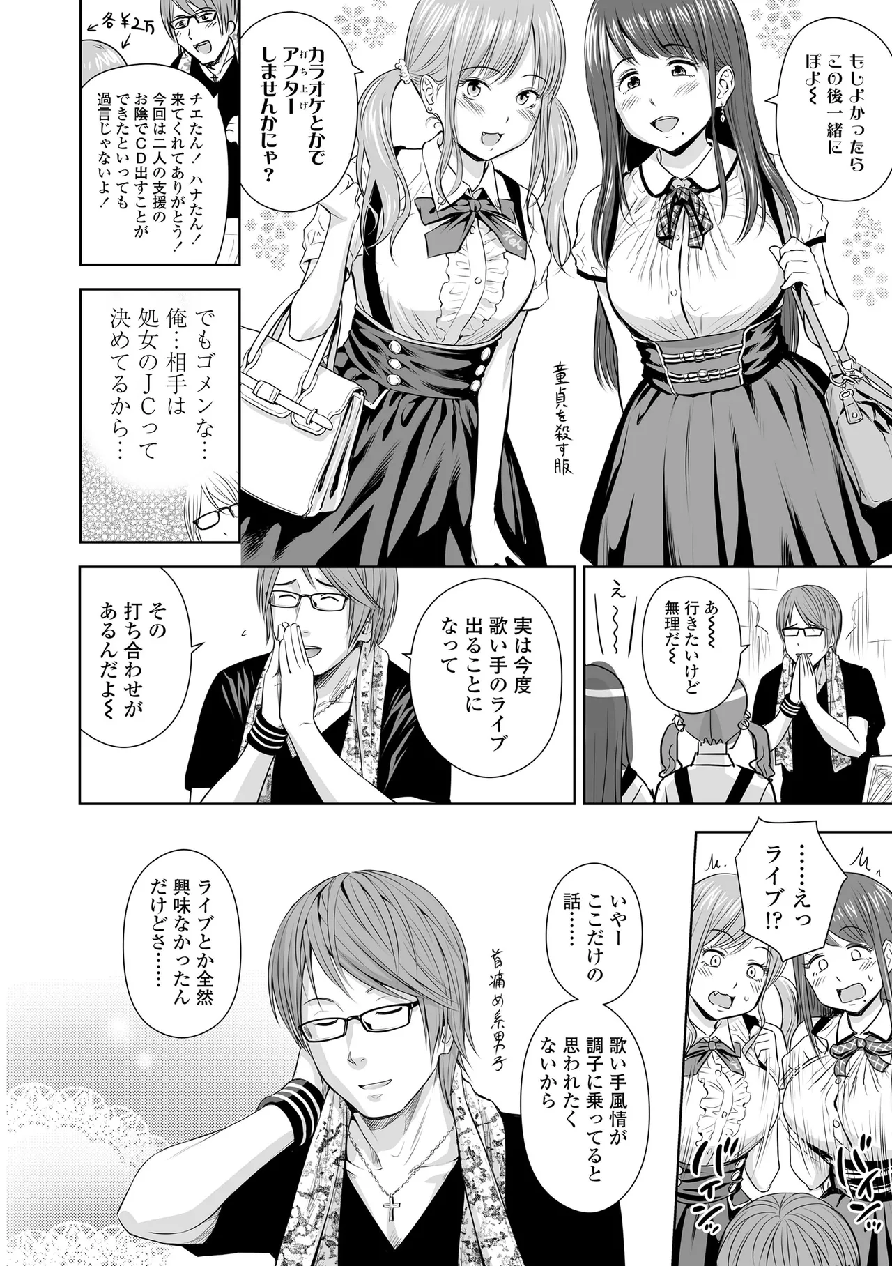 Utaite no Ballad - Page 62