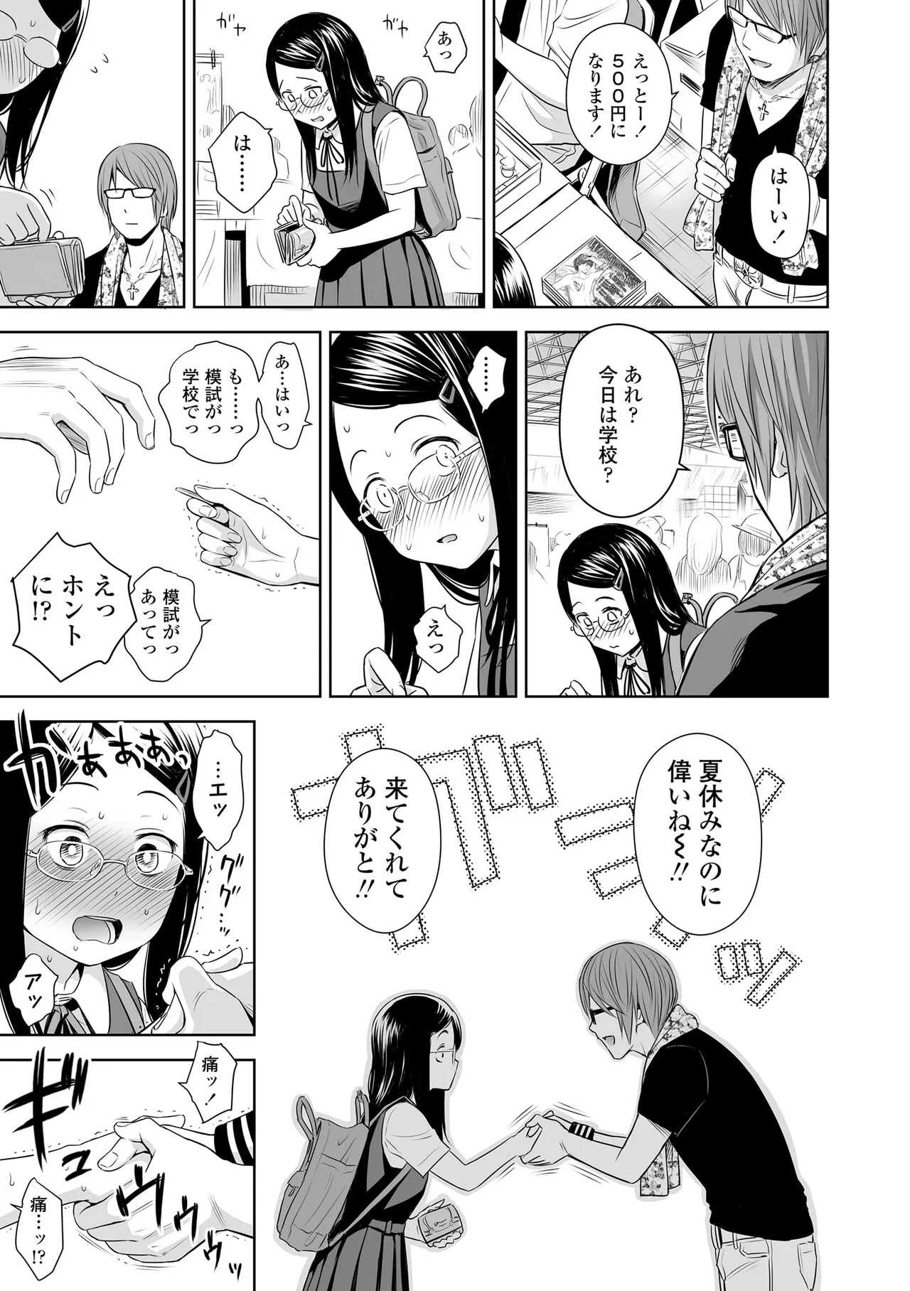 Utaite no Ballad - Page 65