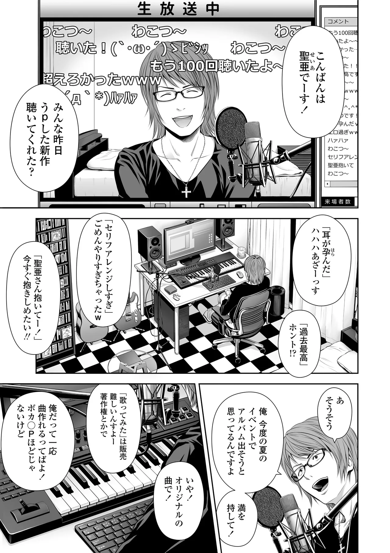 Utaite no Ballad - Page 7