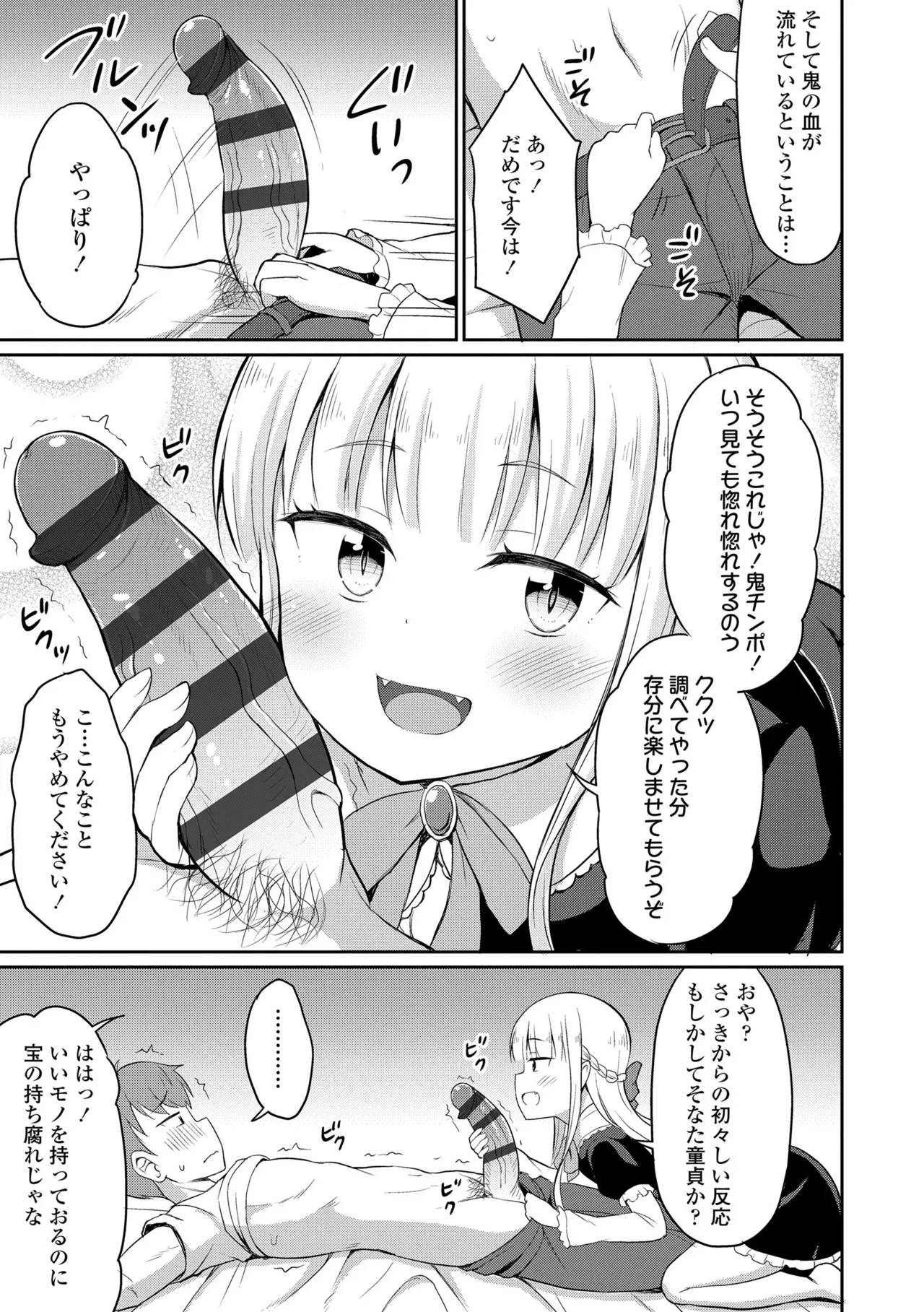 Cafe Eternal e Youkoso! - Page 11
