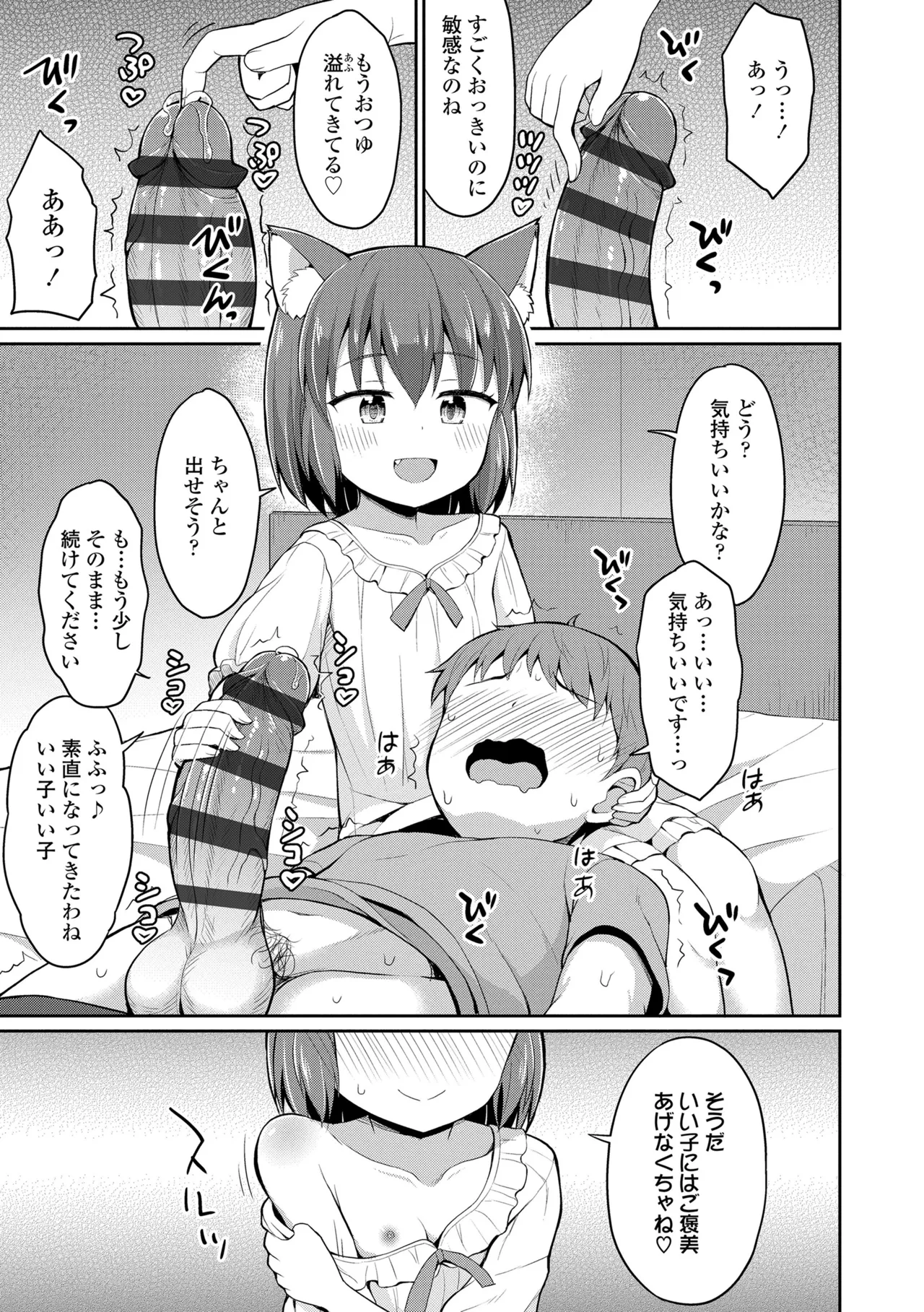 Cafe Eternal e Youkoso! - Page 35