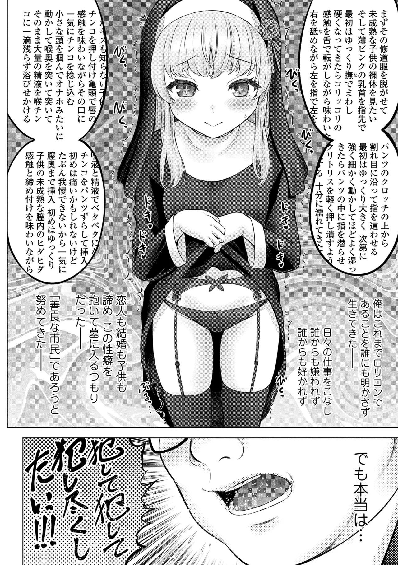 Ishoujyo Seiai - Page 10