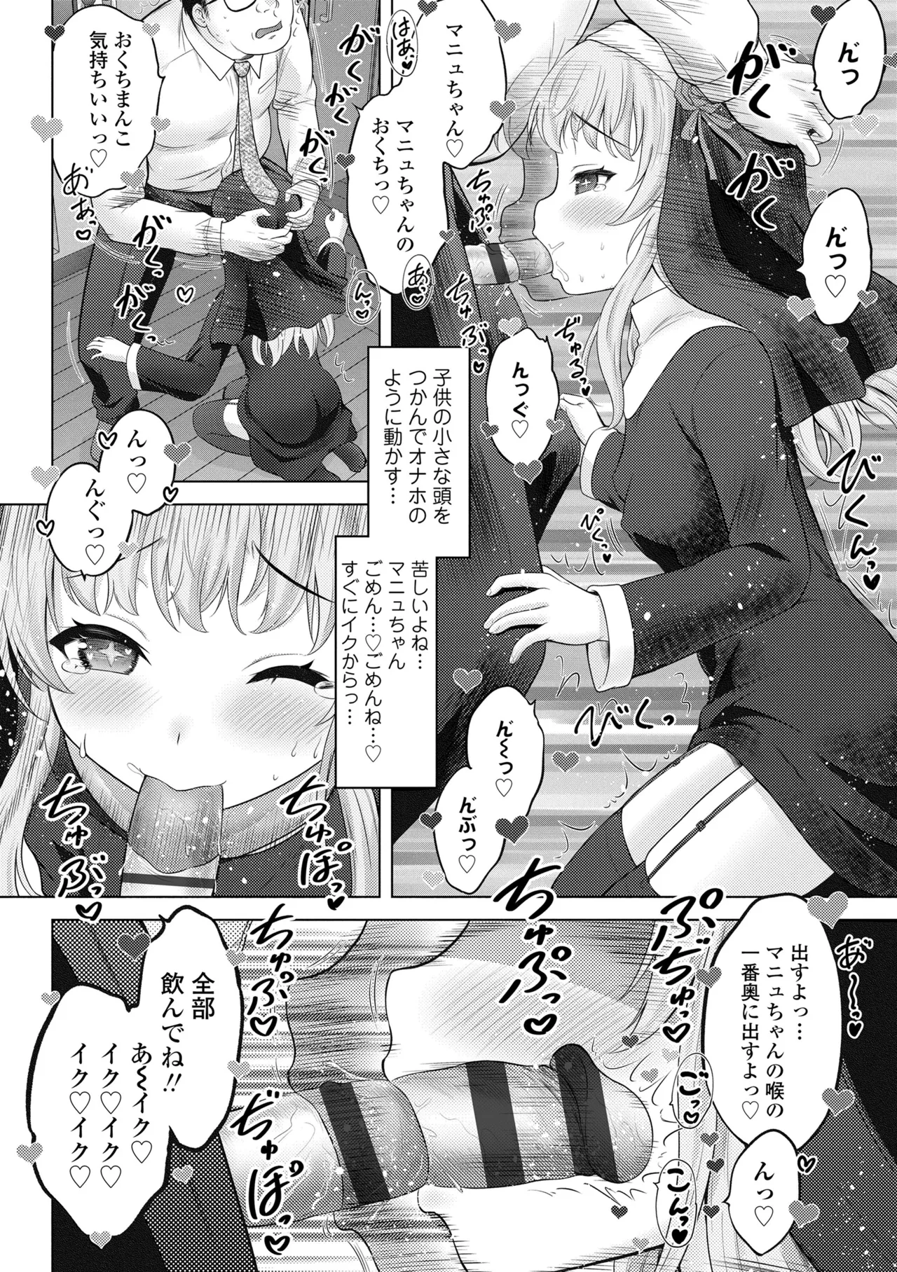 Ishoujyo Seiai - Page 18