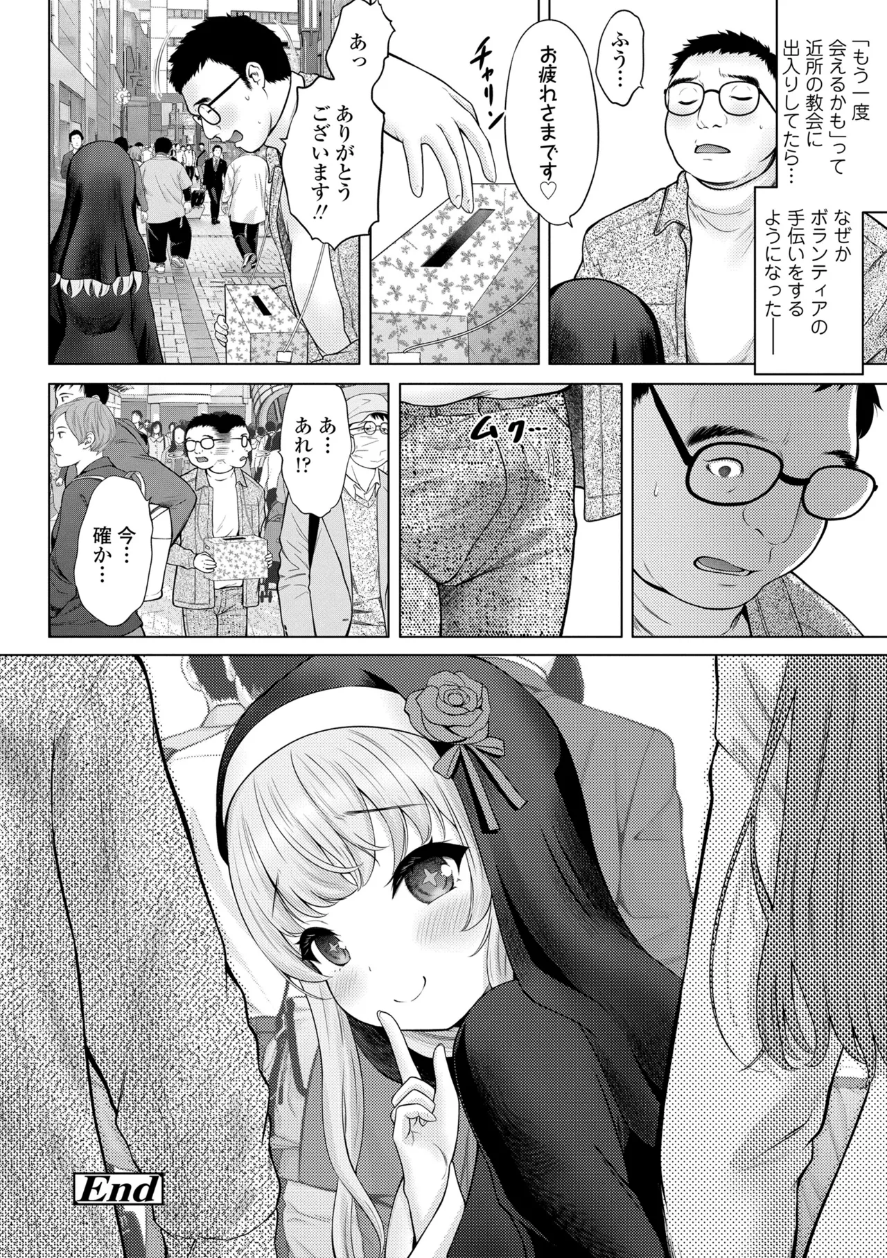 Ishoujyo Seiai - Page 40