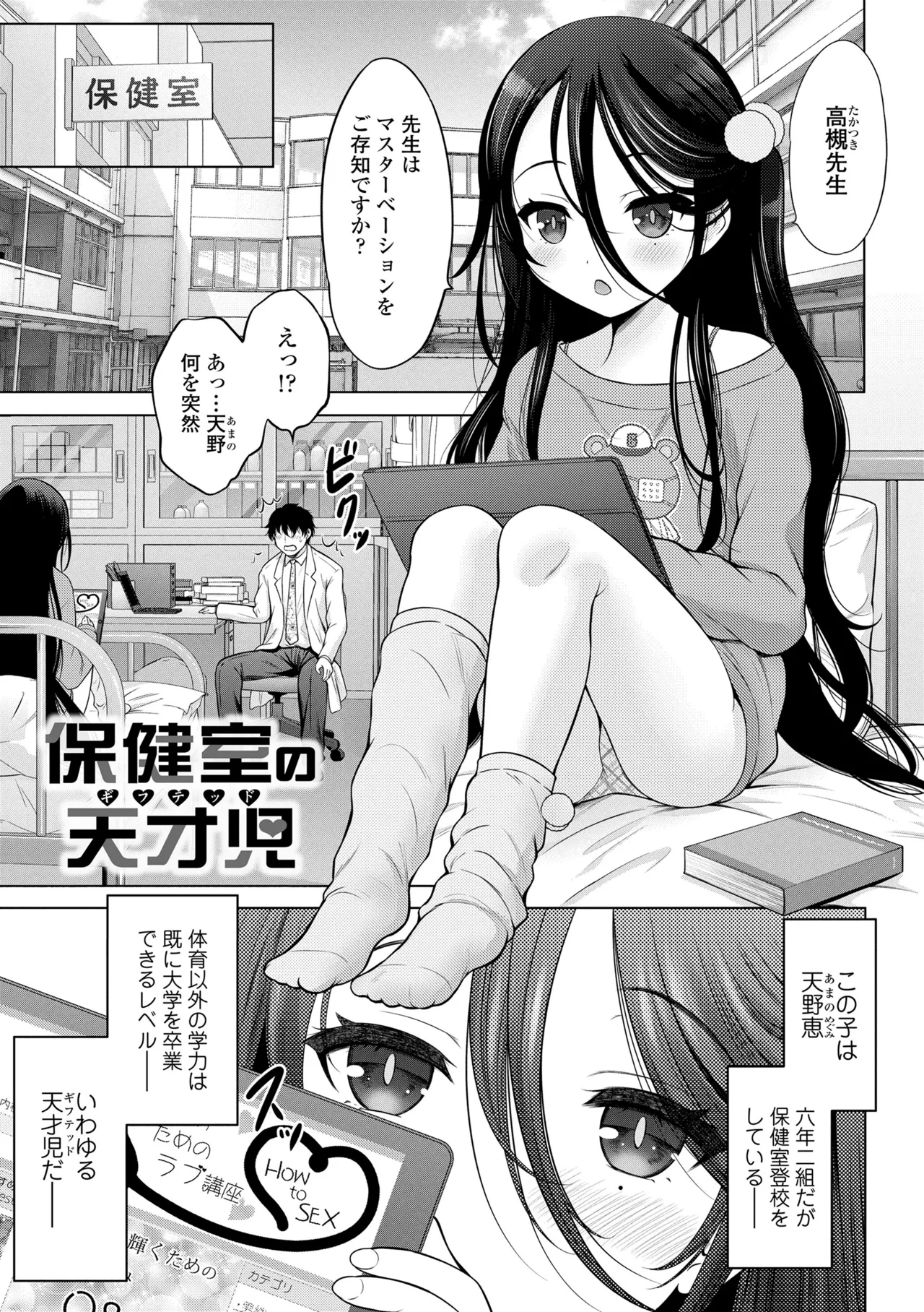 Ishoujyo Seiai - Page 41