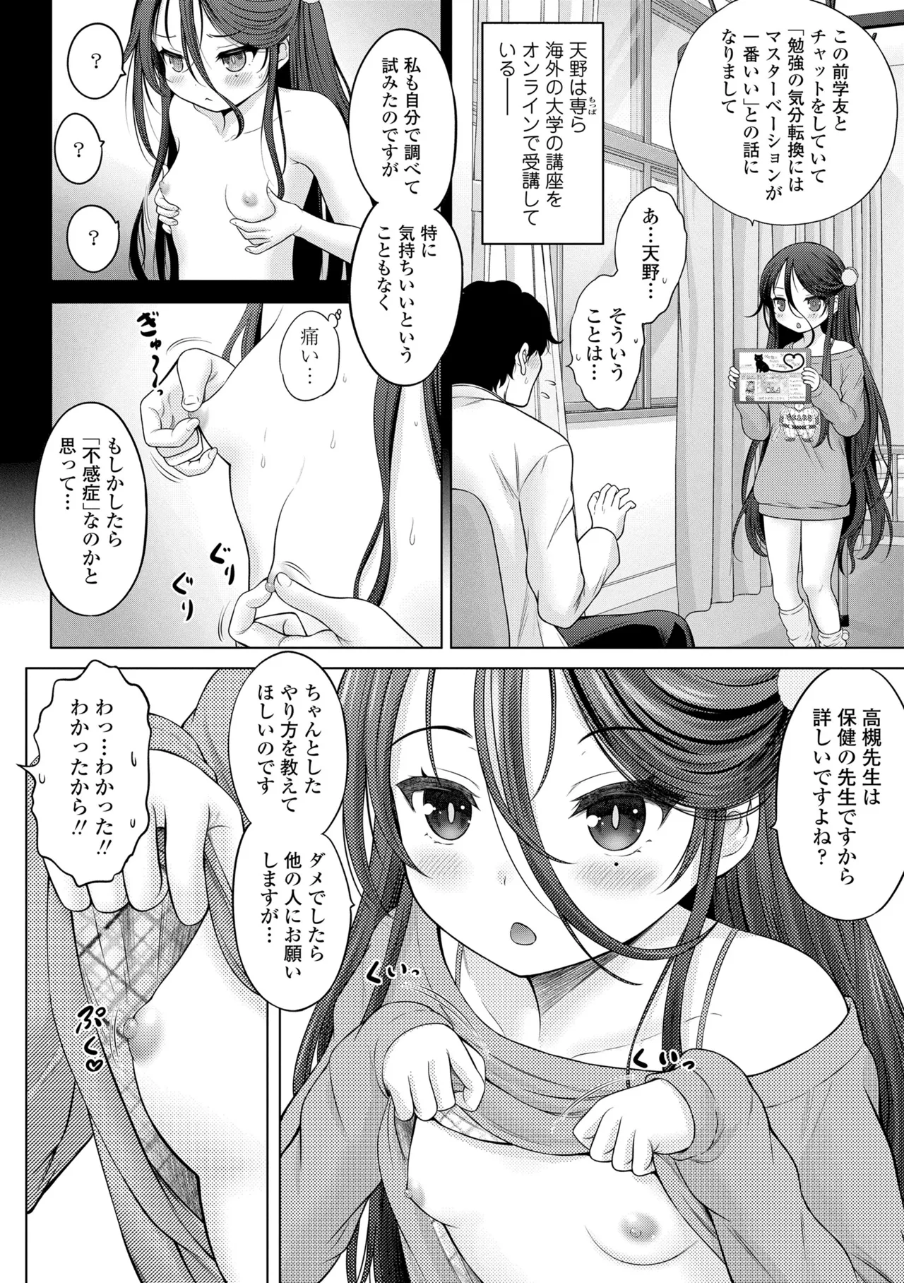 Ishoujyo Seiai - Page 42