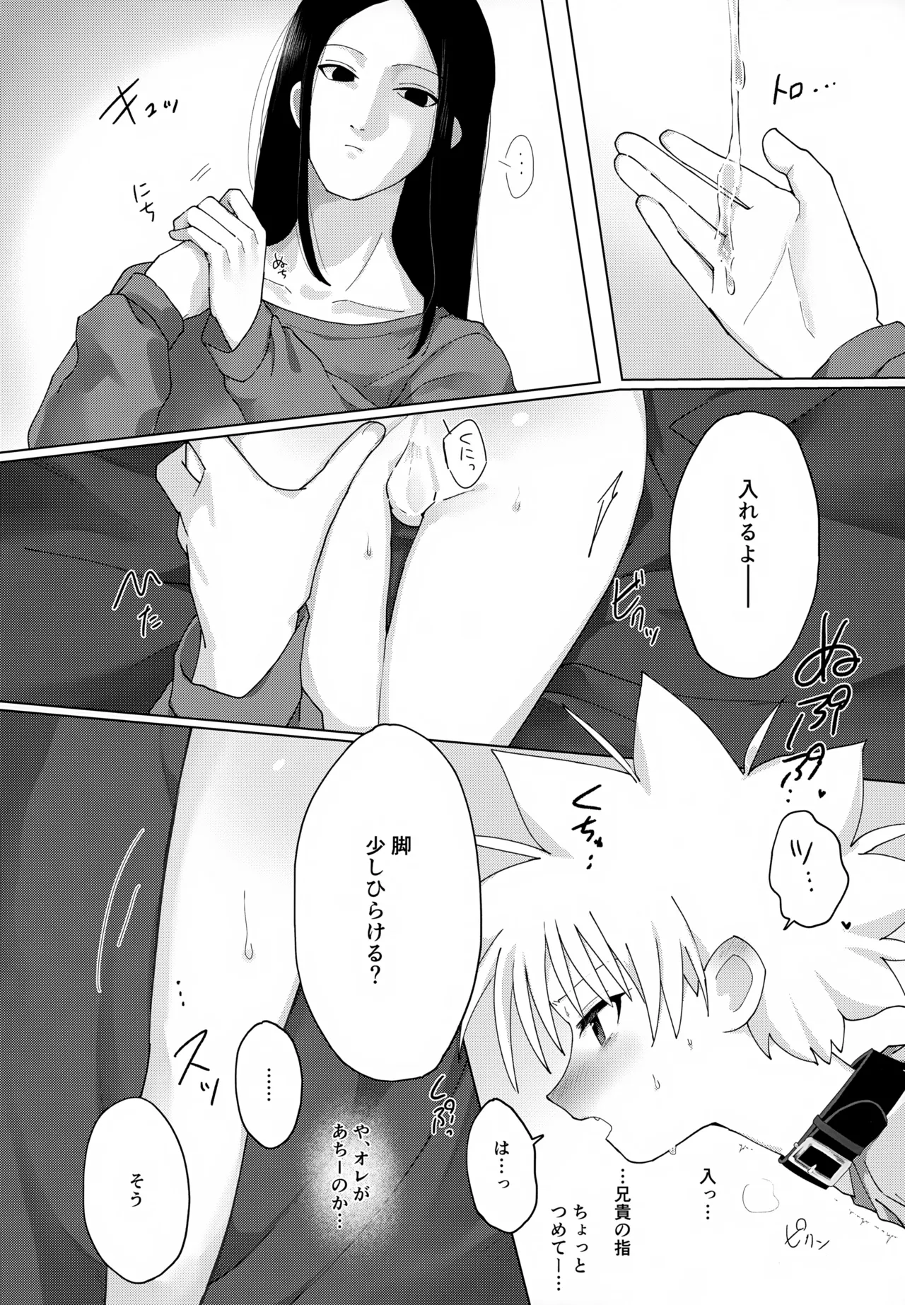 Wrapping Service - Page 18