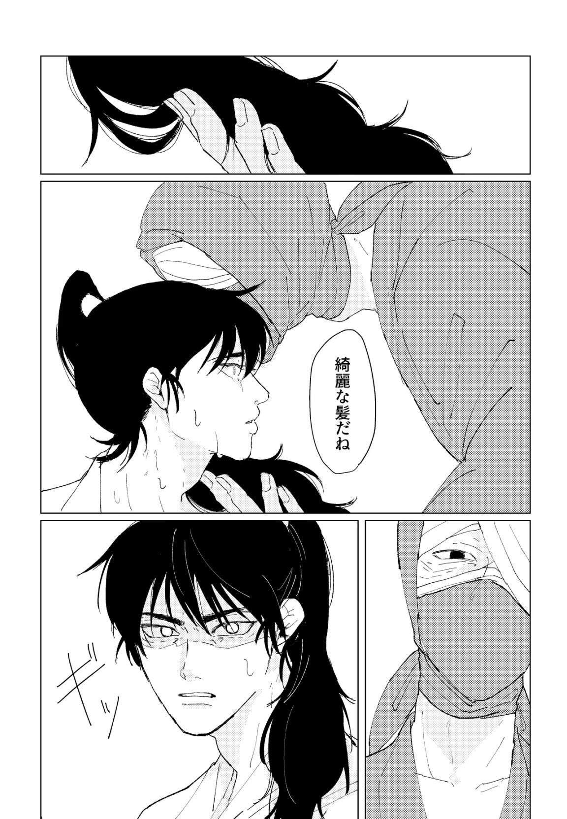 PSY－COLONY - Page 39