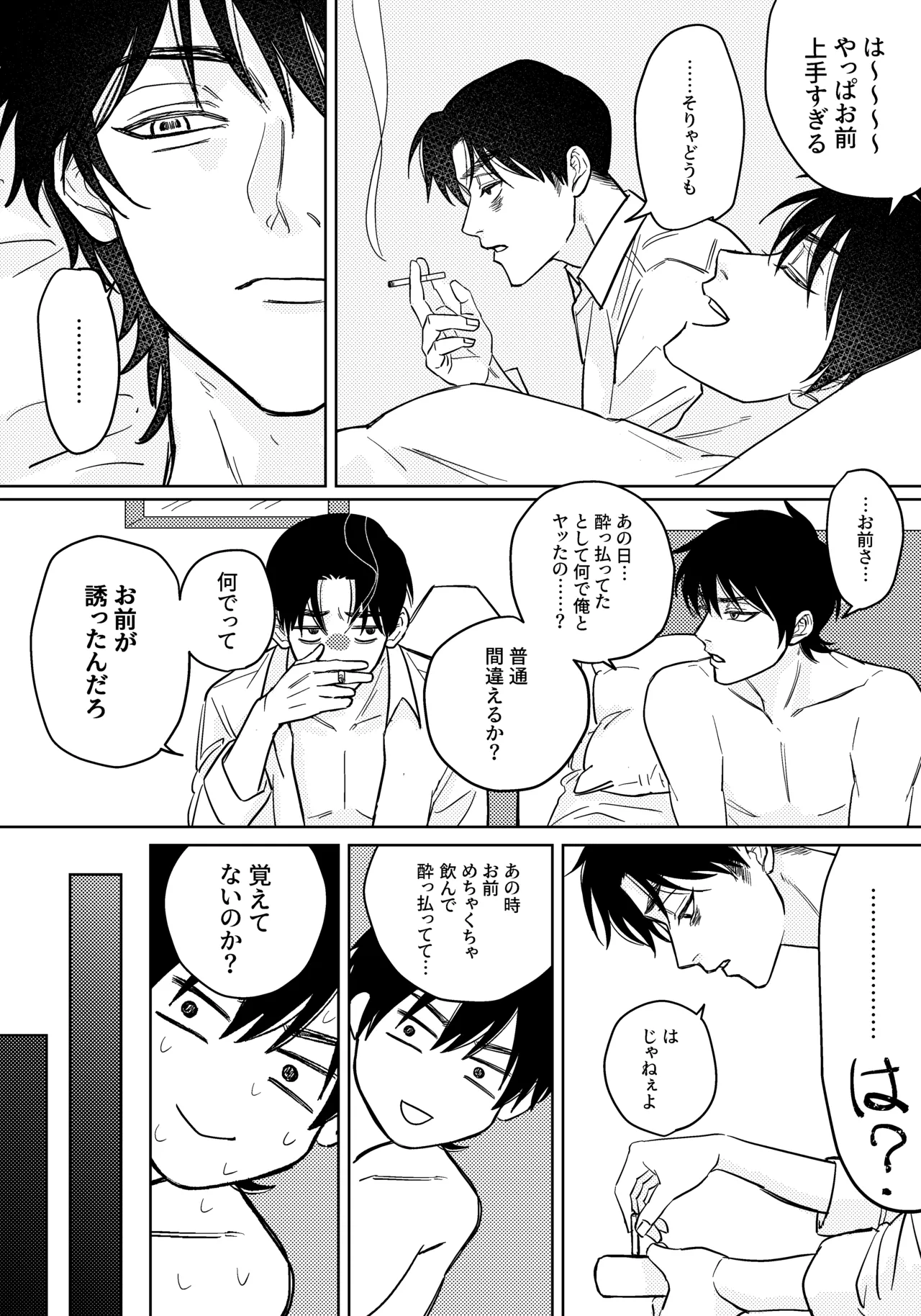 Baka ni Tousui - Page 13