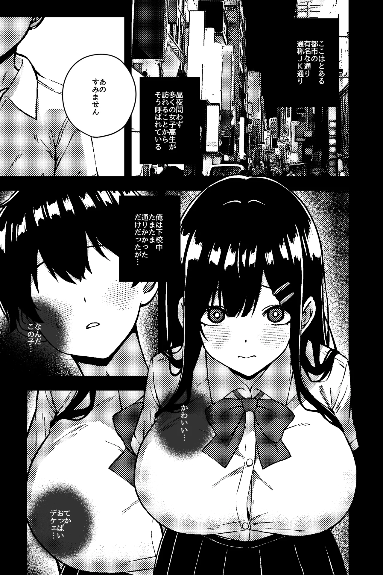 Rojiura JK - Page 2