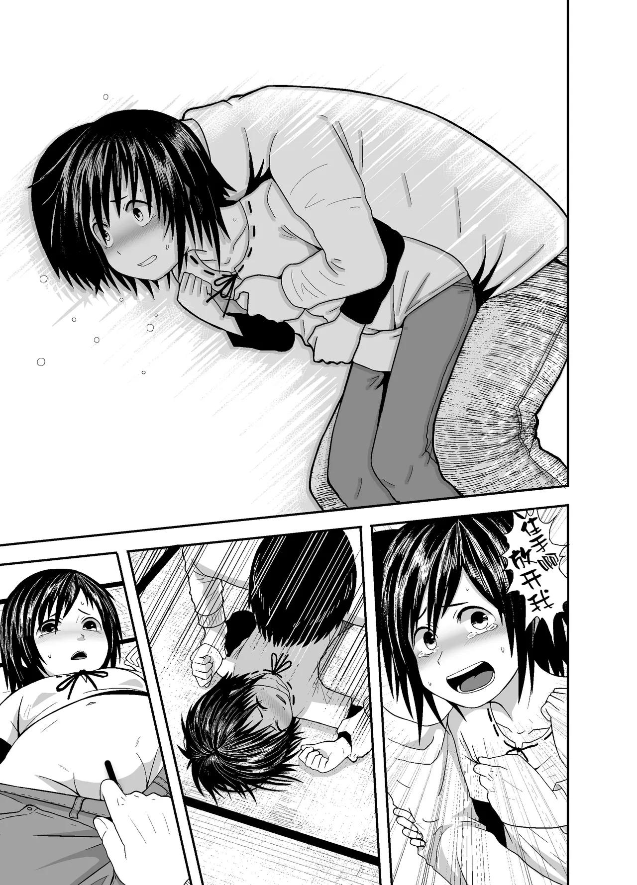Hitomi de sasshite - Page 36
