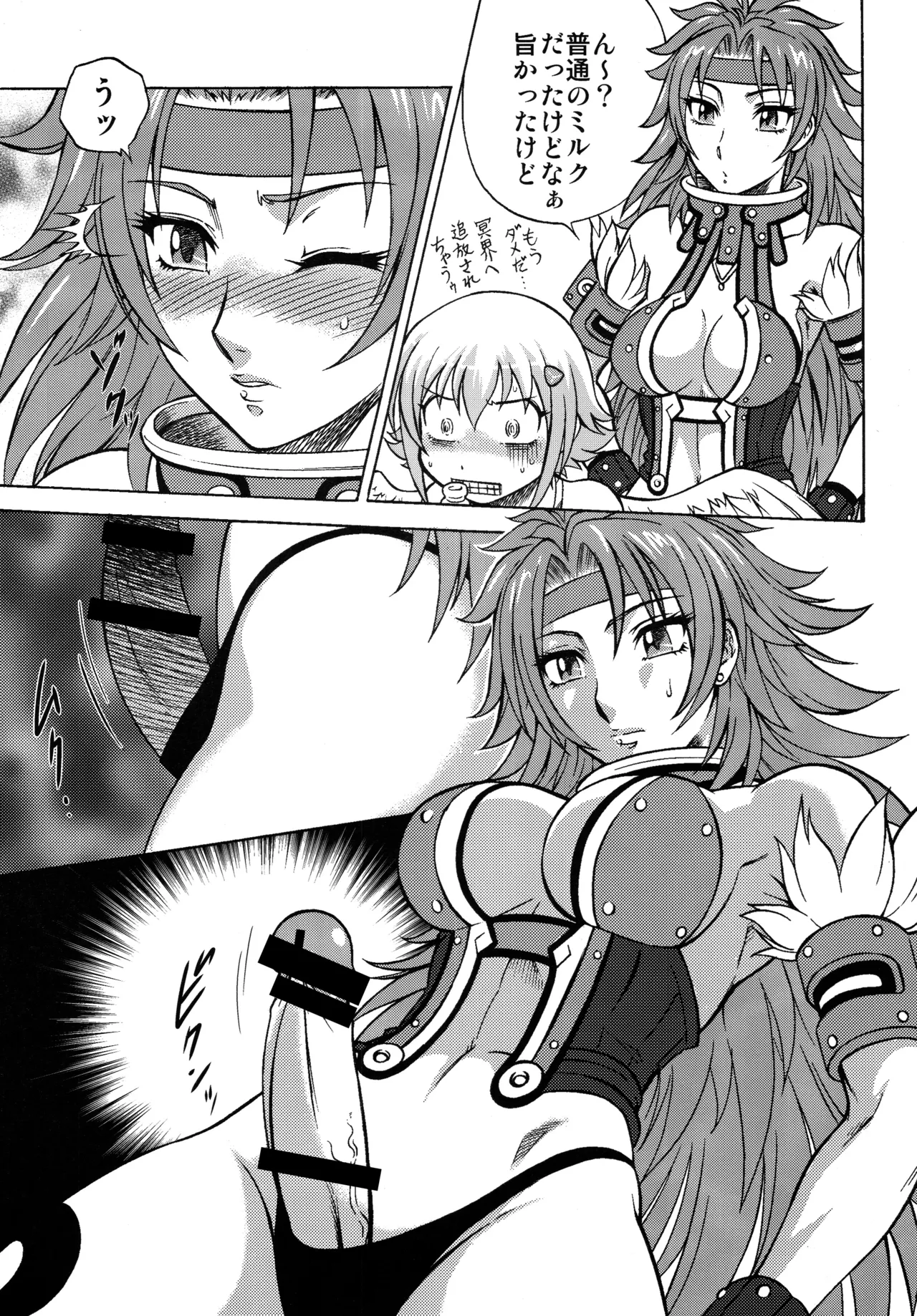 Night Head QB - Page 6