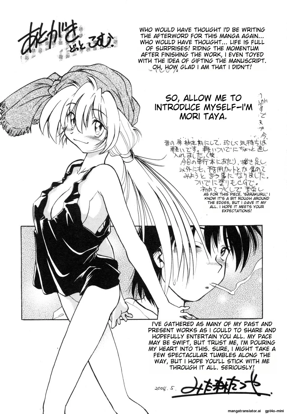 Sarakuru Vol. 1 Reprint - Page 293