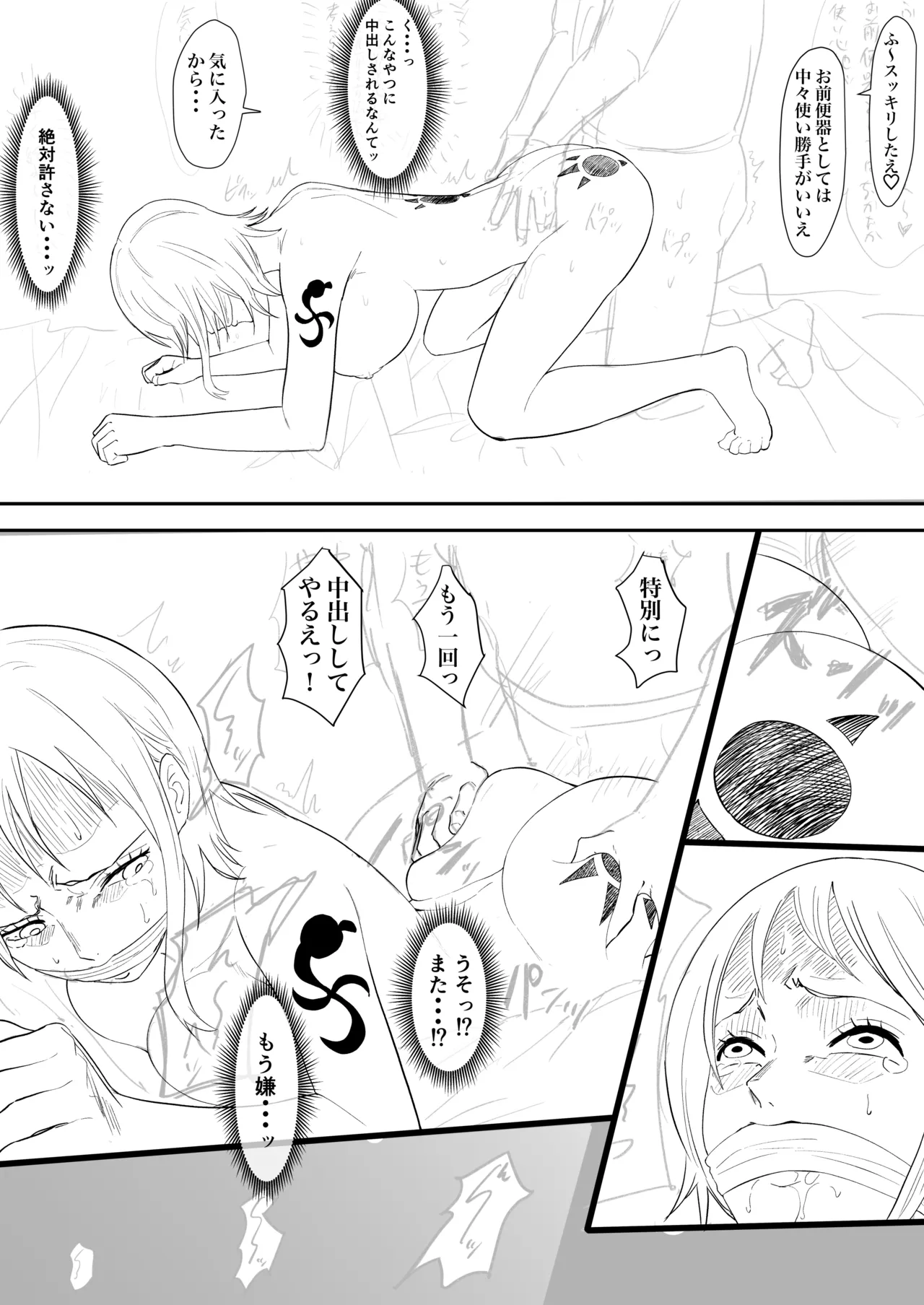 Nami Manga - Page 6