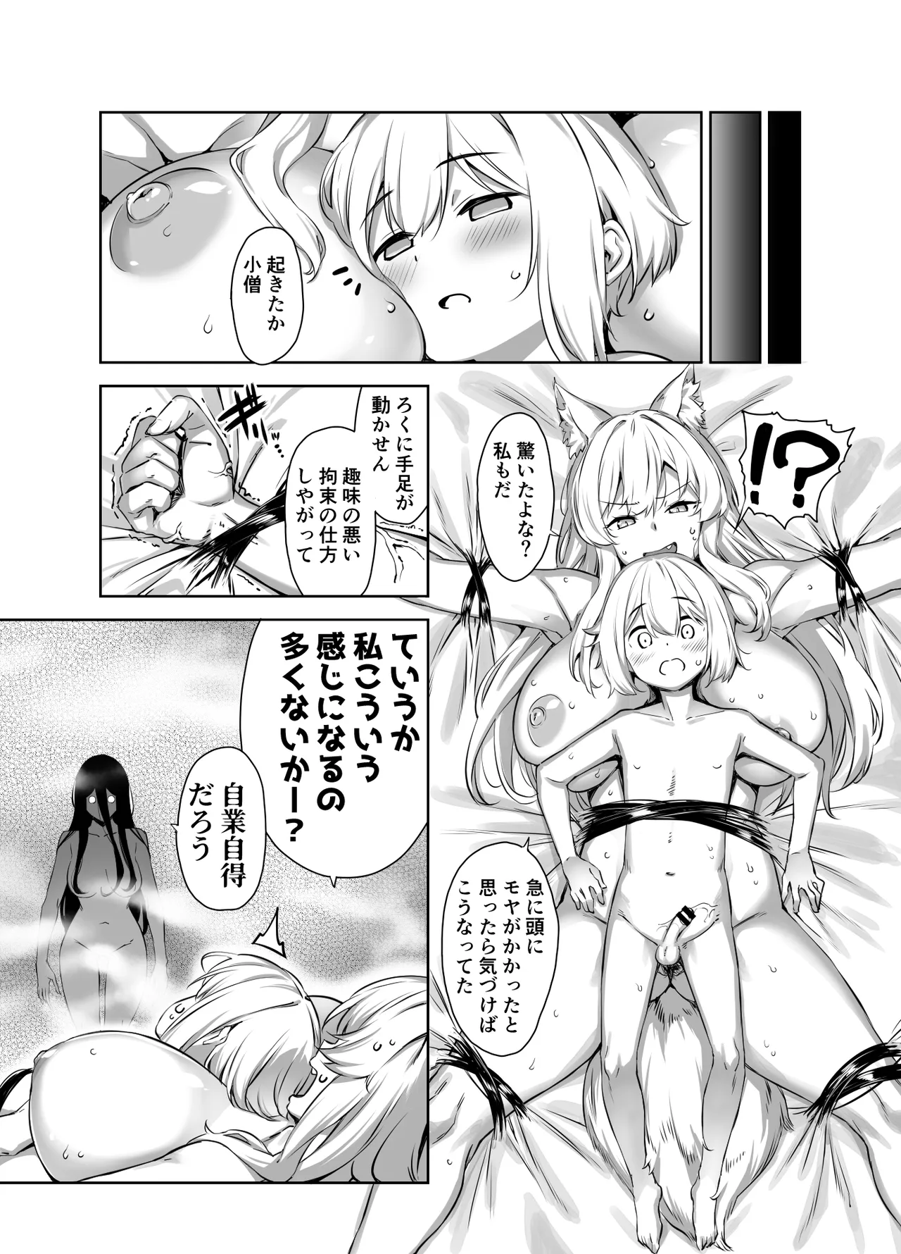総集編Ⅱ収録漫画３ - Page 1