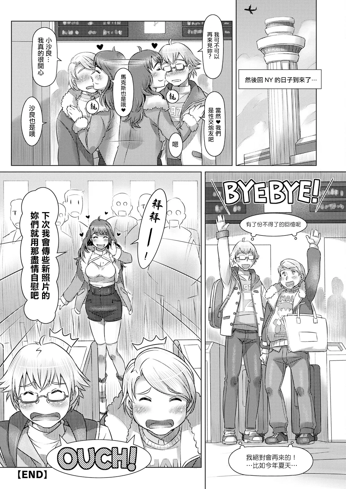 Tokyo Aventure Kouhen - Page 20