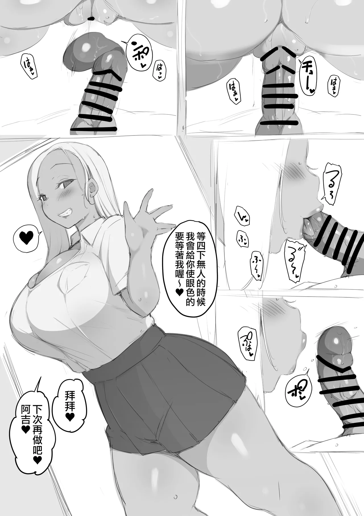 Oshikake Gal Matome | 主動送上門的辣妹合集 - Page 11