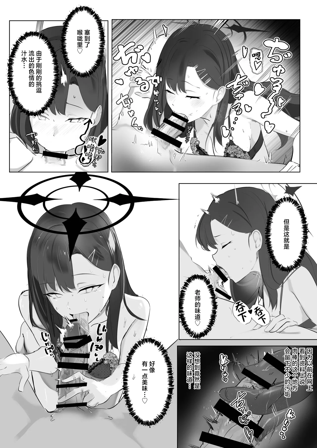 ivory black - Page 29