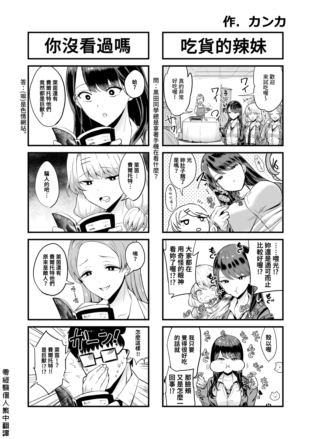 入り浸りギャルにま〇こ使わせて貰う話4 - Page 63
