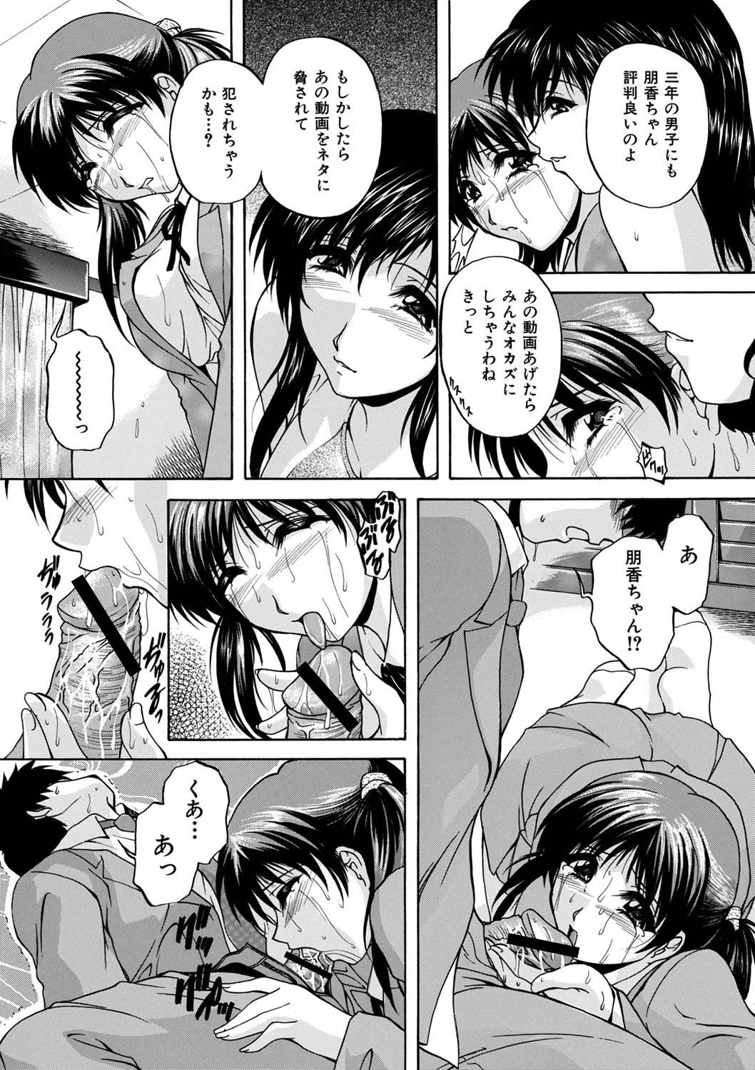 Maid Mama - Page 114