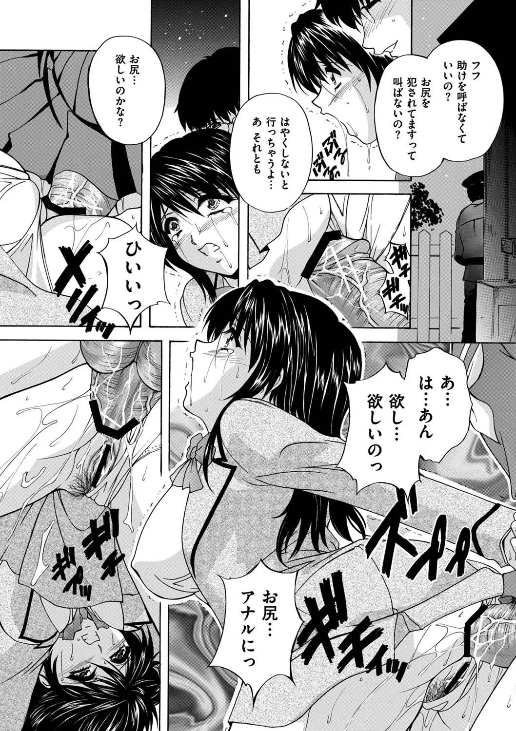 Maid Mama - Page 134