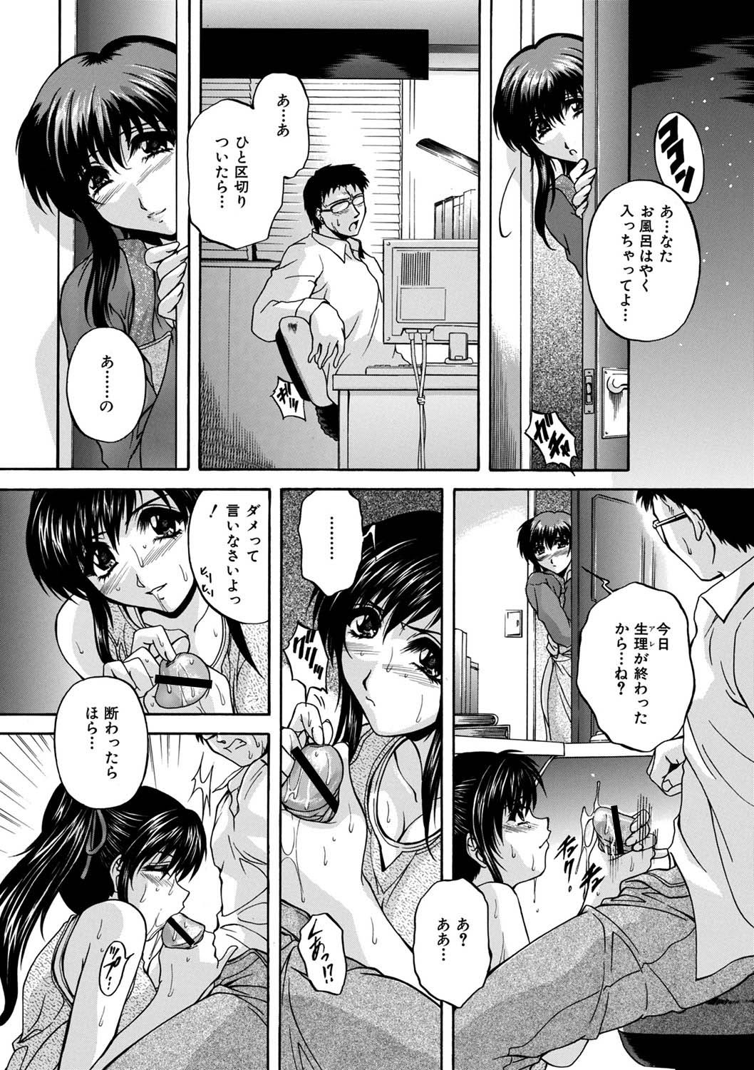 Maid Mama - Page 153