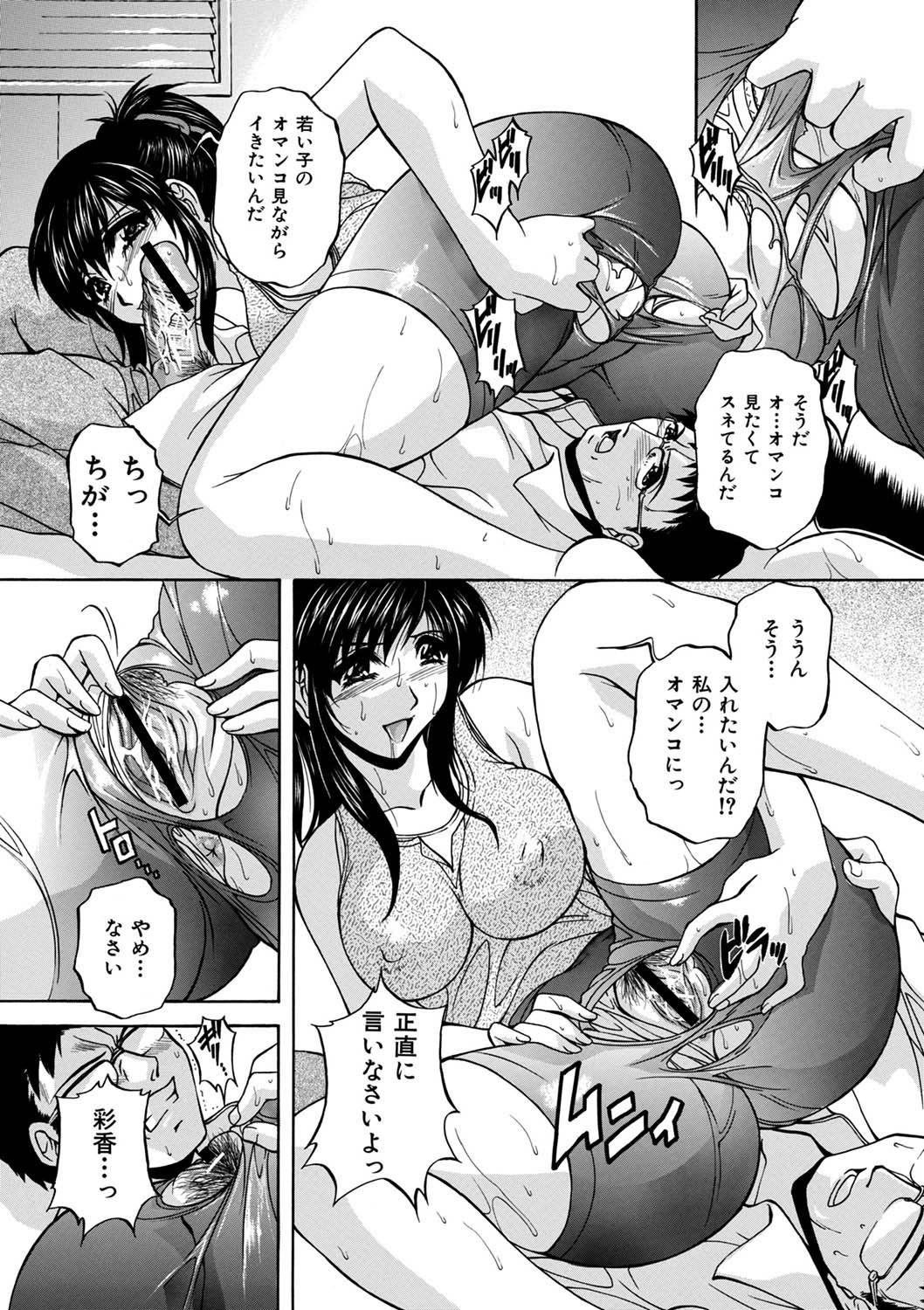Maid Mama - Page 156