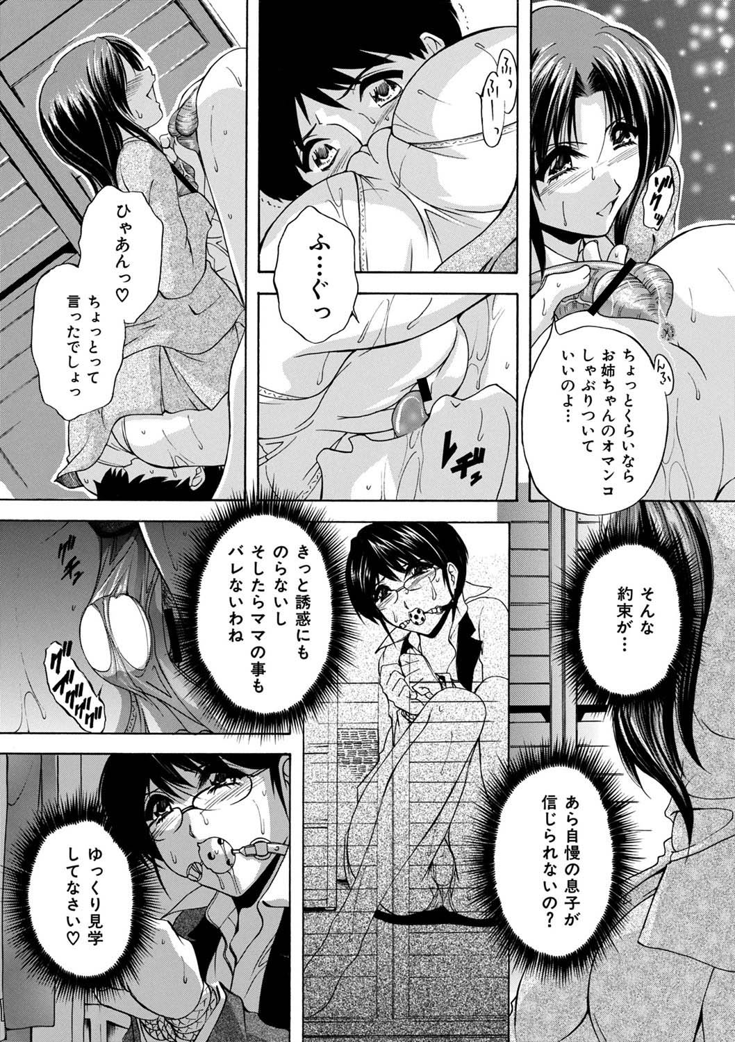 Maid Mama - Page 56