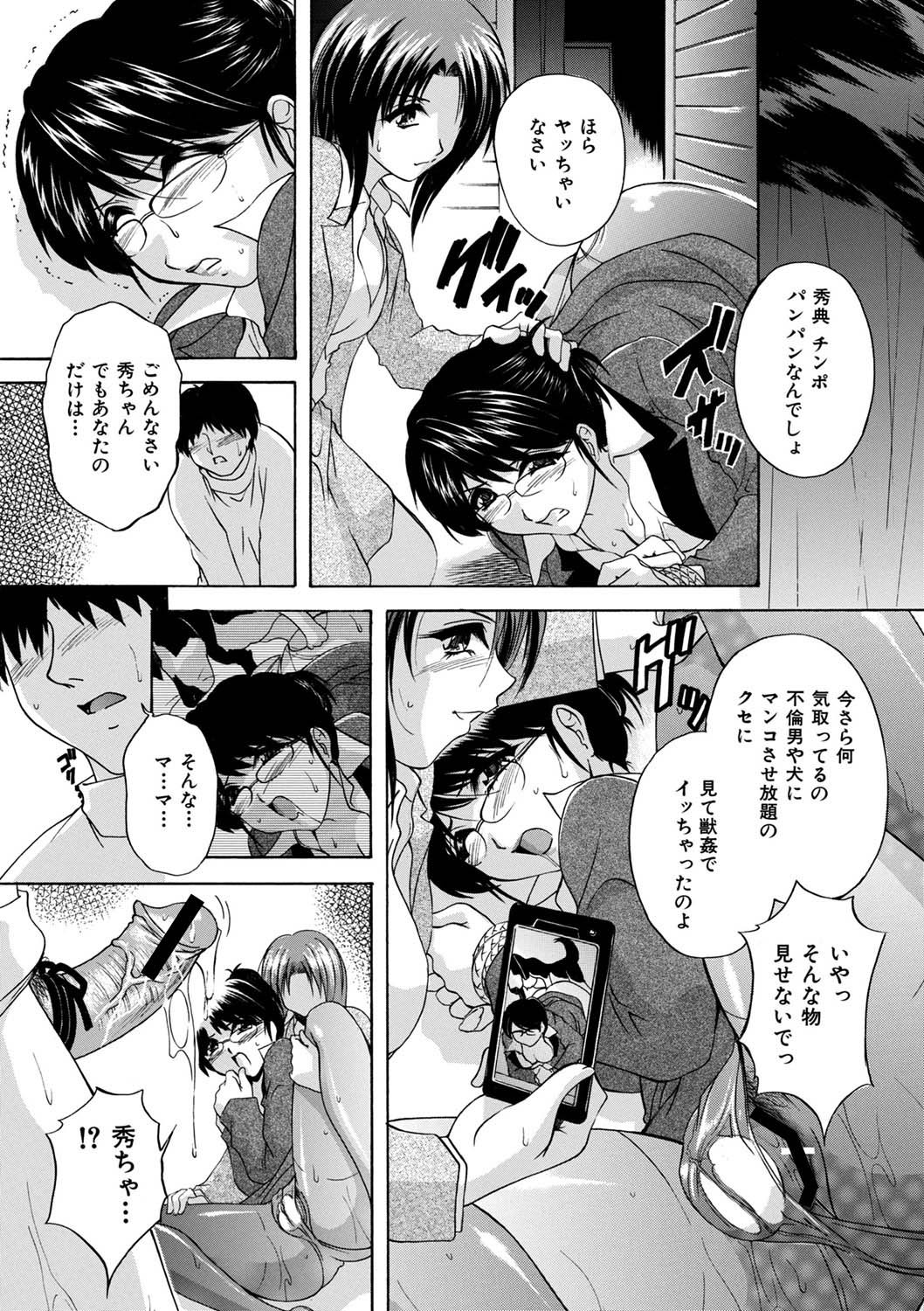 Maid Mama - Page 63