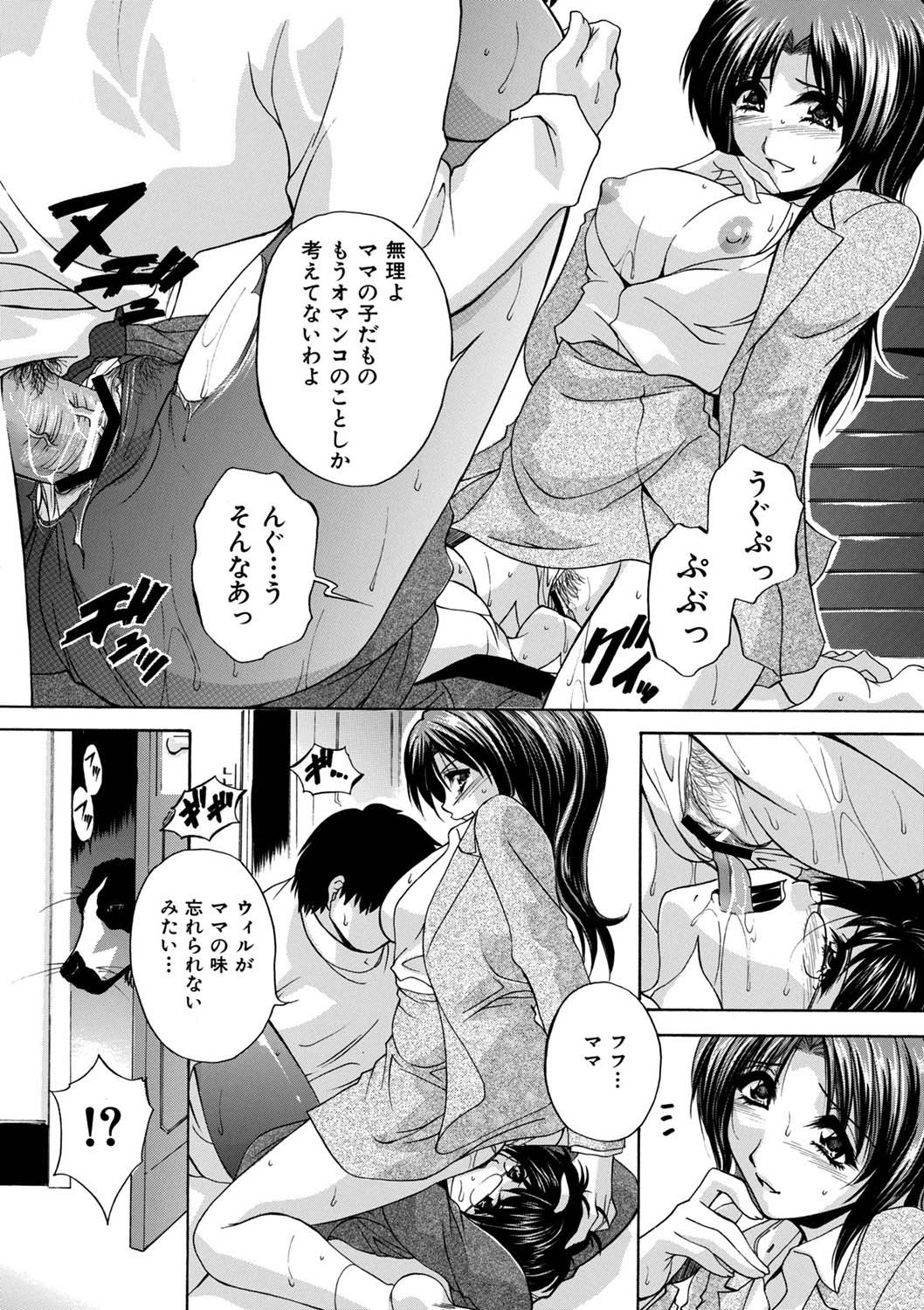 Maid Mama - Page 66