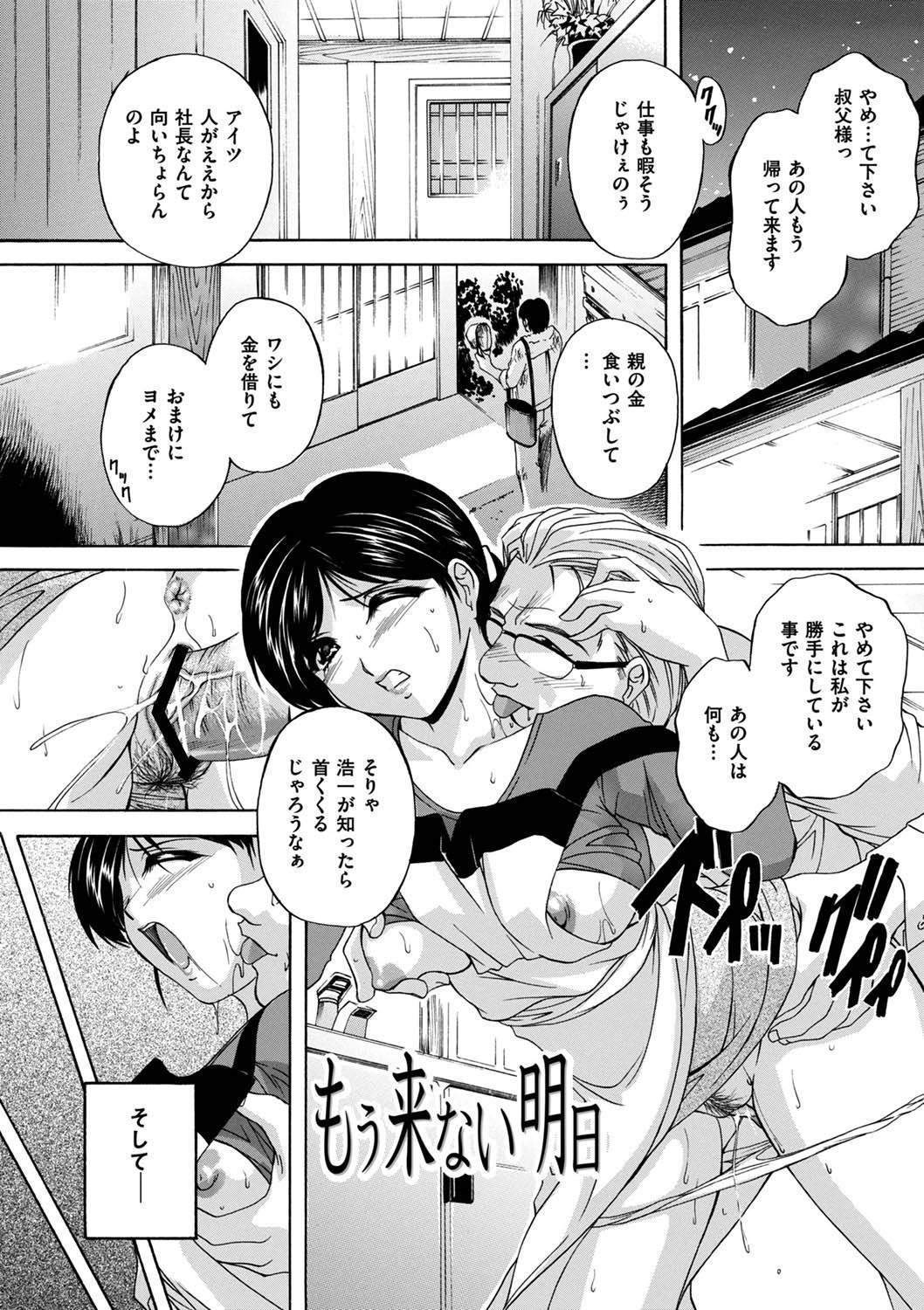 Maid Mama - Page 72