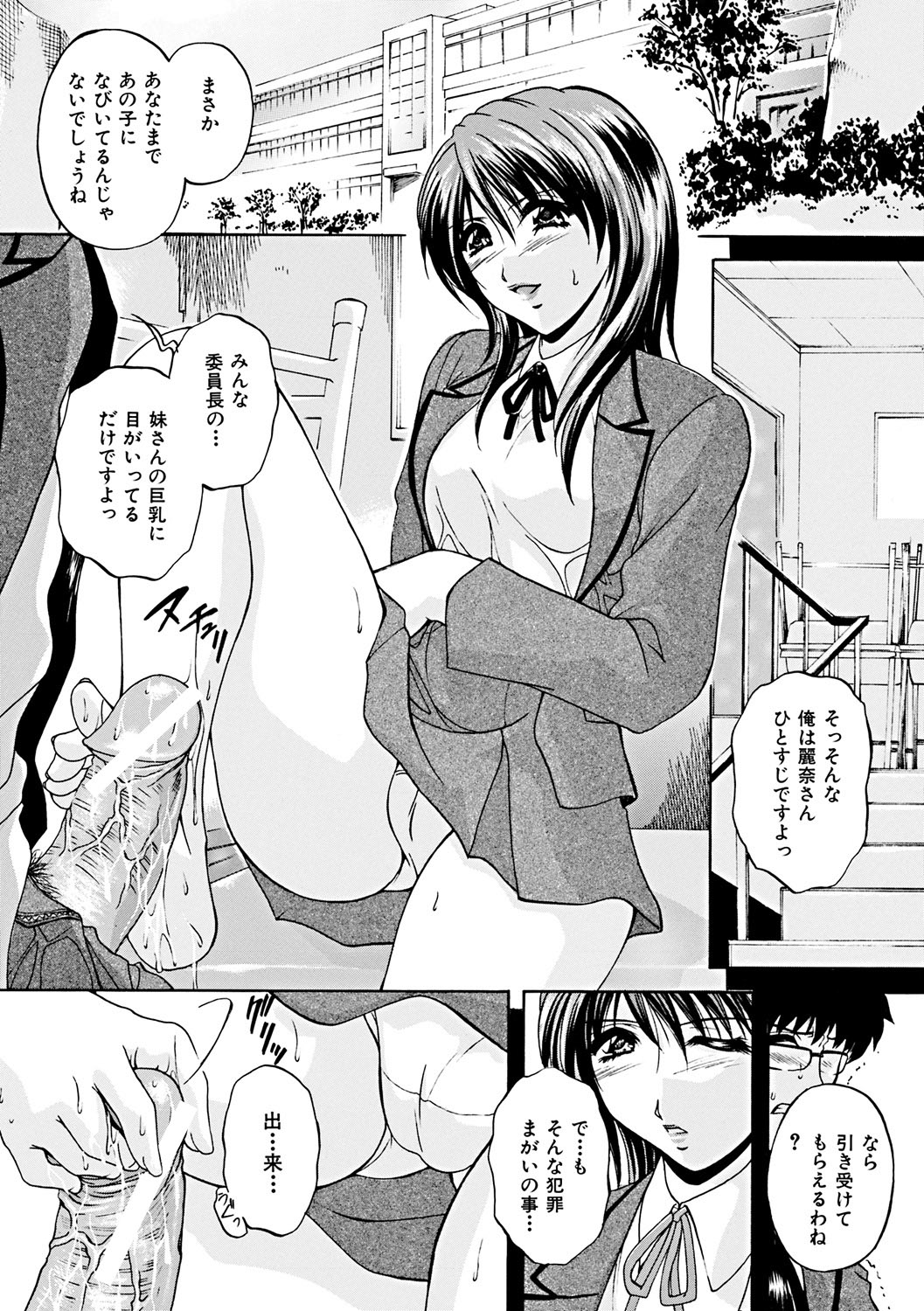 Kouyoku Mama - Page 114